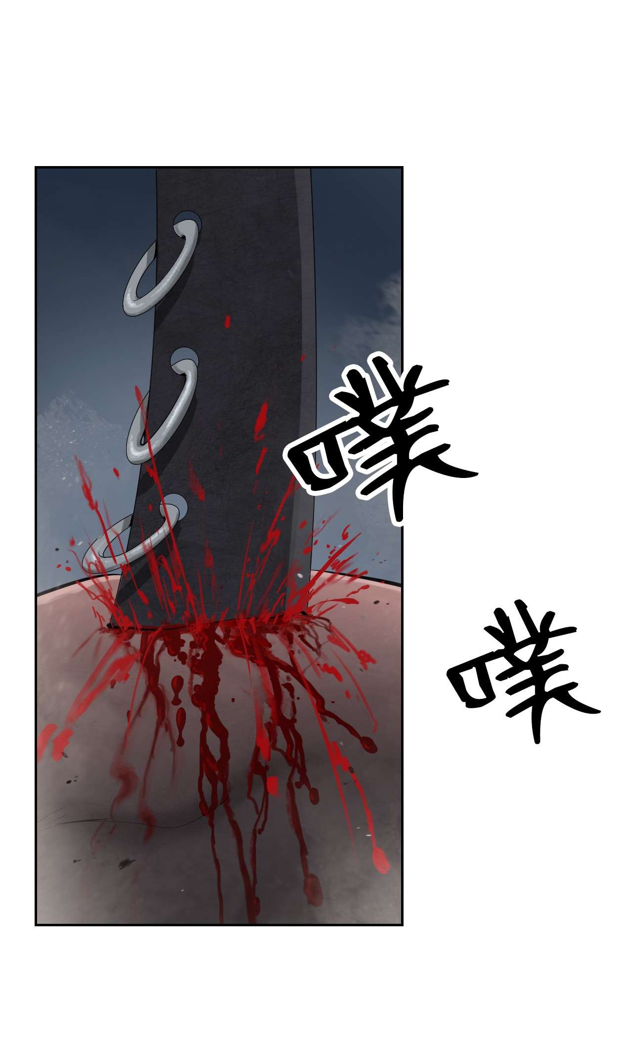浪仙奇幻谈15 嗜血神刀