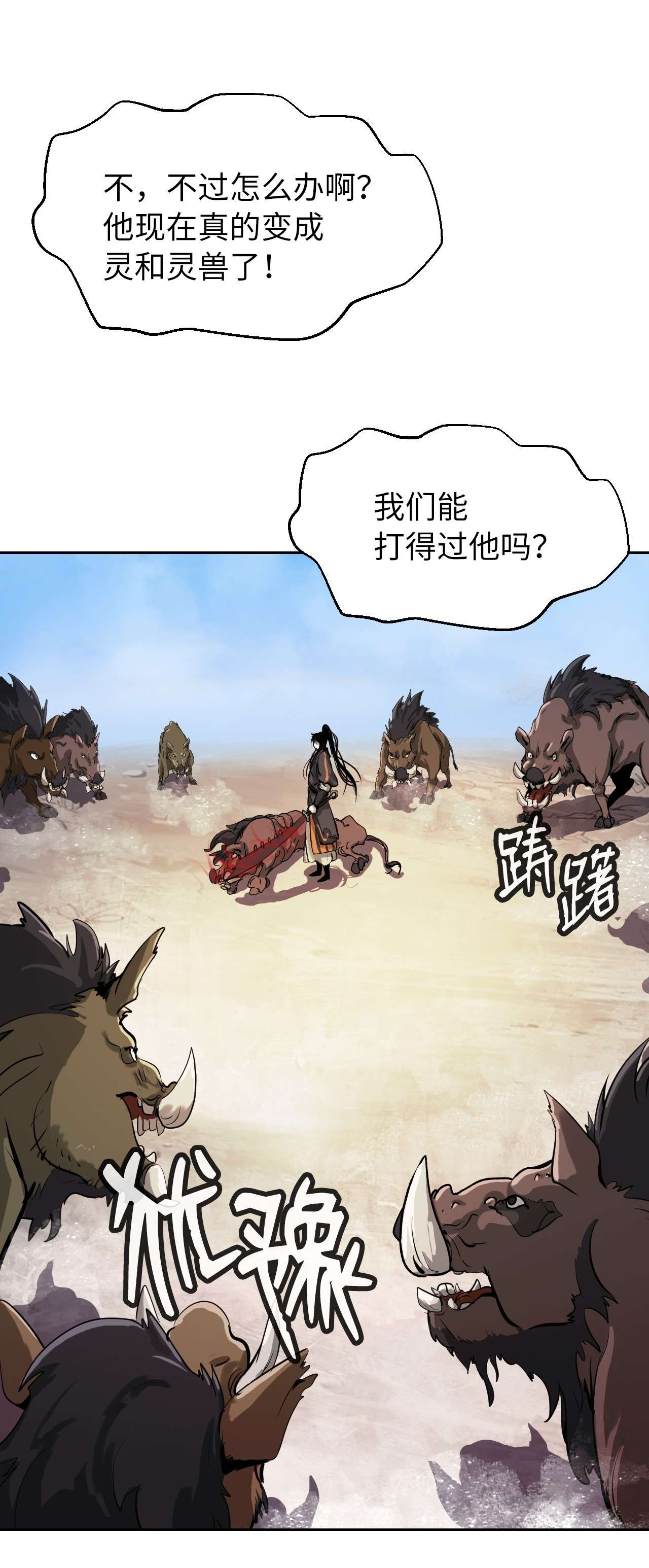 浪仙奇幻谈15 嗜血神刀
