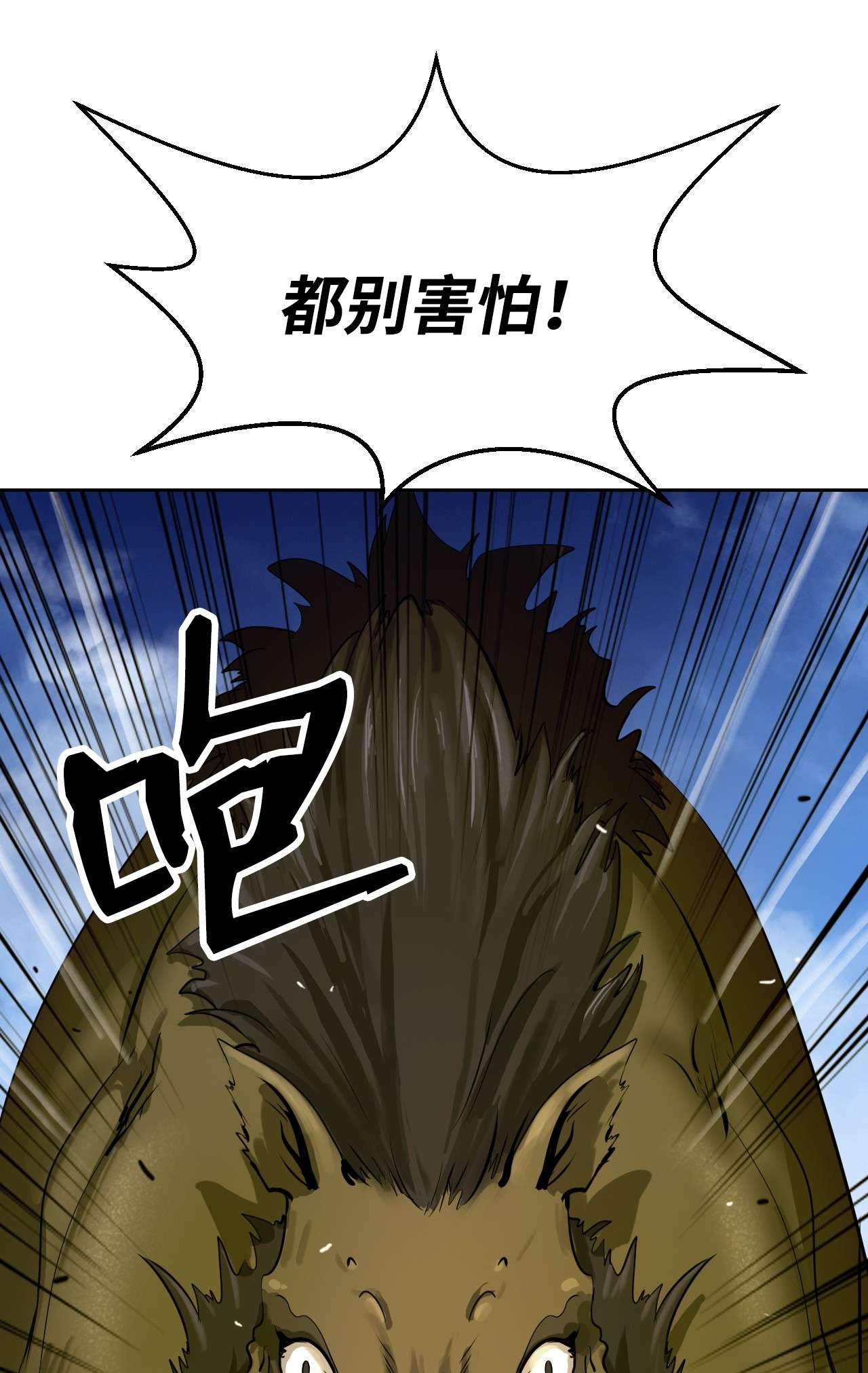 浪仙奇幻谈15 嗜血神刀