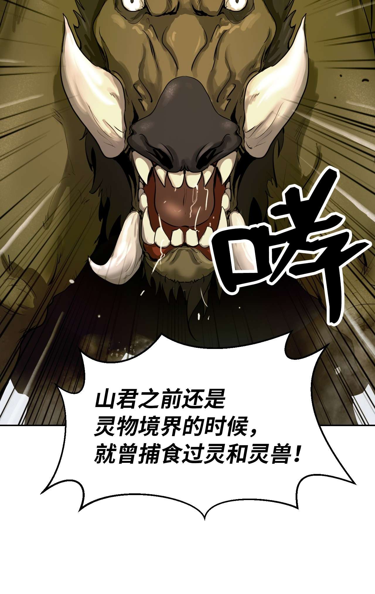 浪仙奇幻谈15 嗜血神刀