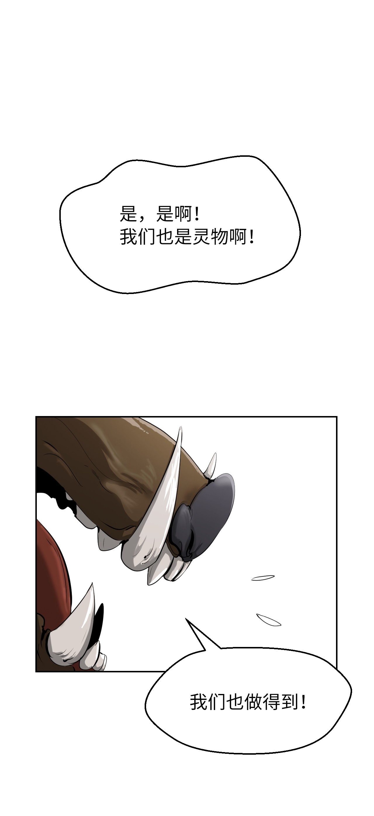 浪仙奇幻谈15 嗜血神刀