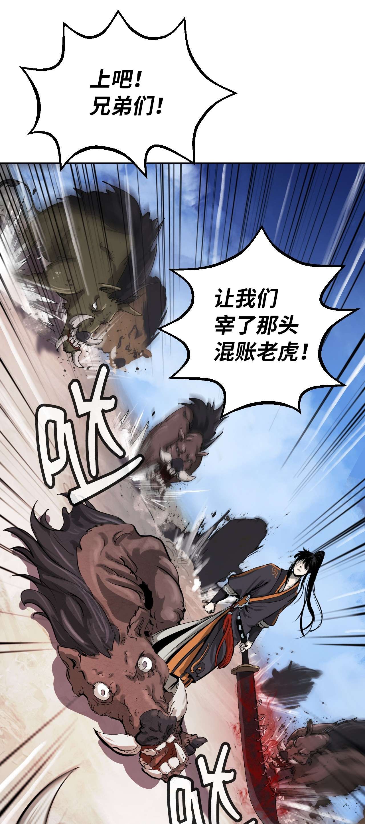 浪仙奇幻谈15 嗜血神刀