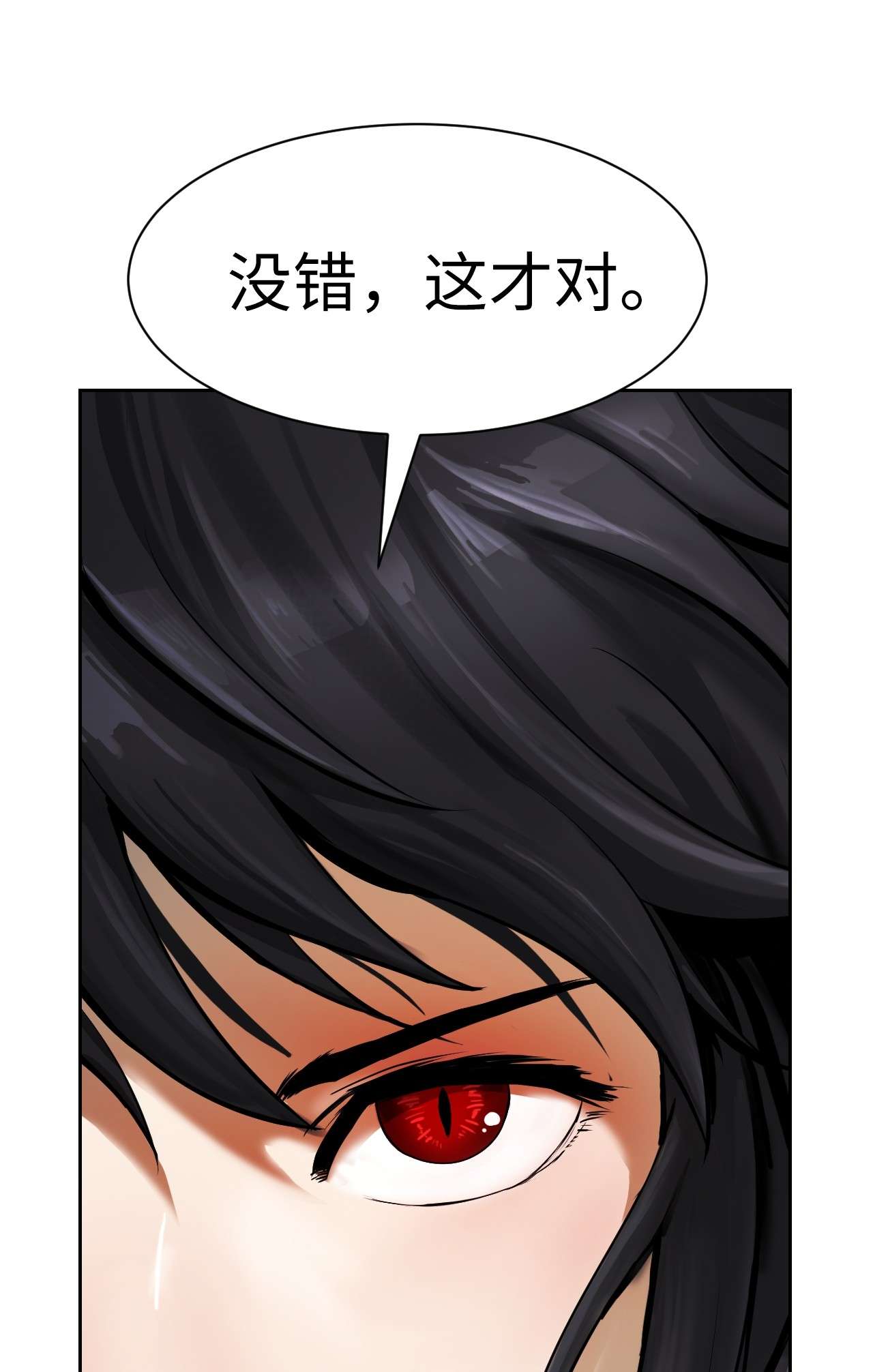 浪仙奇幻谈15 嗜血神刀