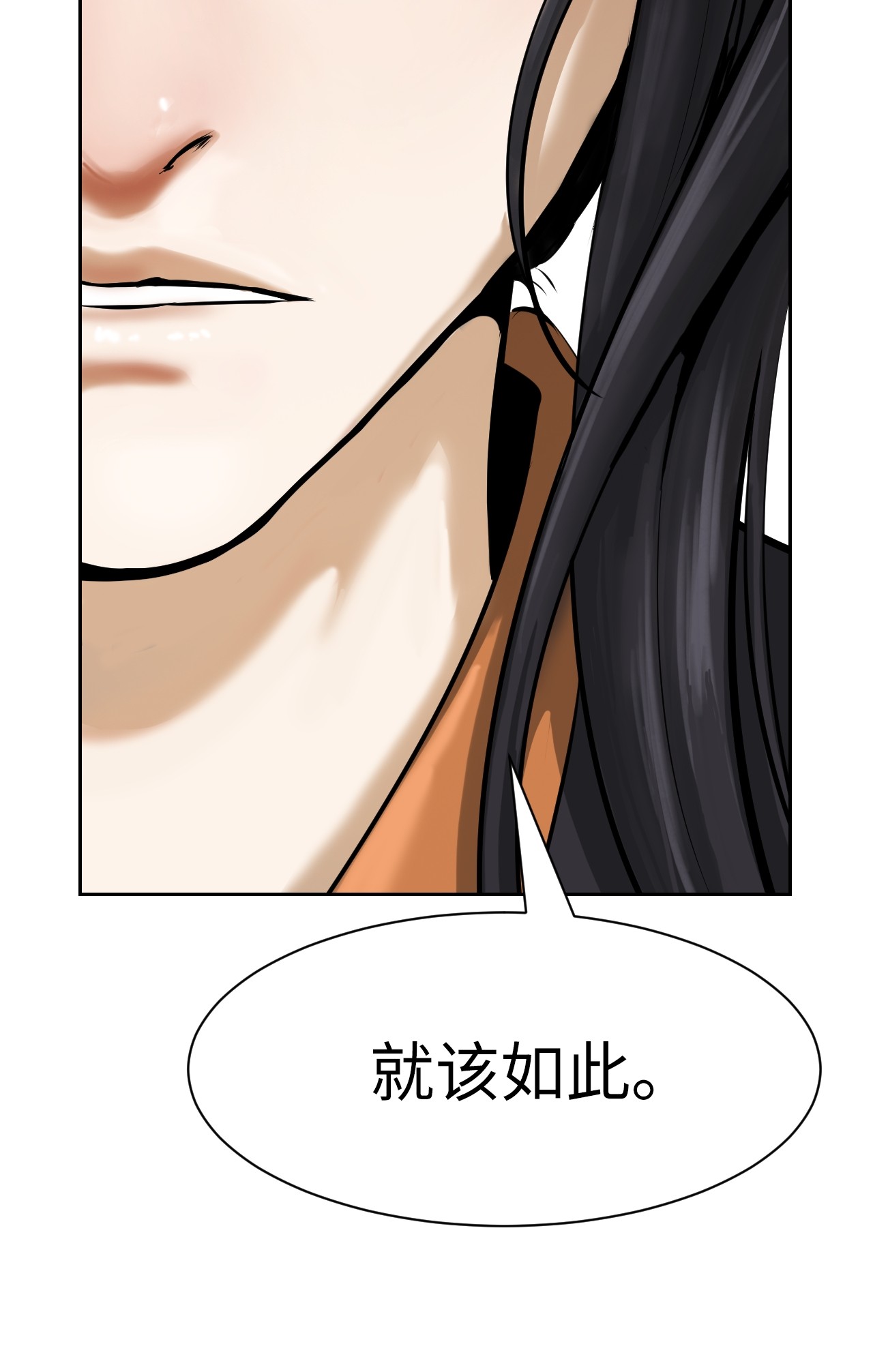 浪仙奇幻谈15 嗜血神刀