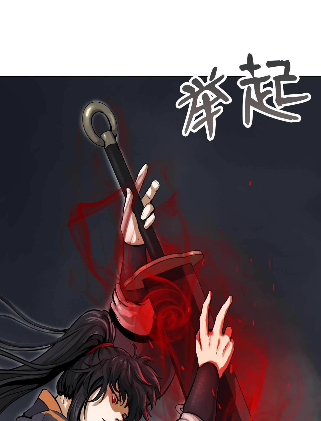 浪仙奇幻谈15 嗜血神刀