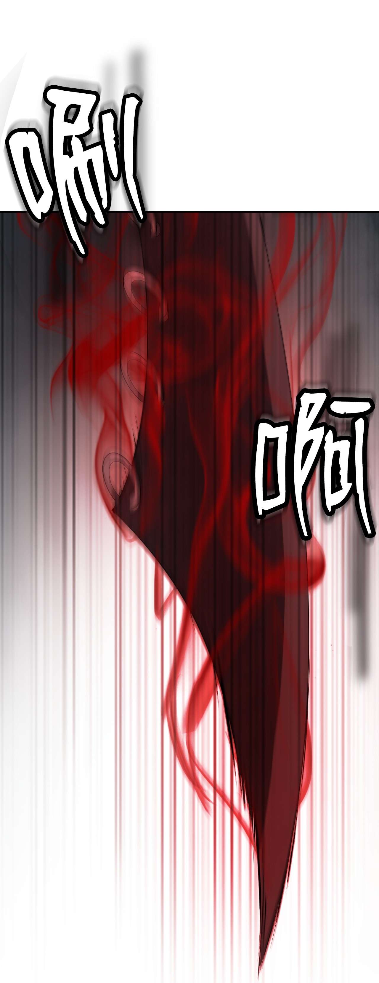 浪仙奇幻谈15 嗜血神刀