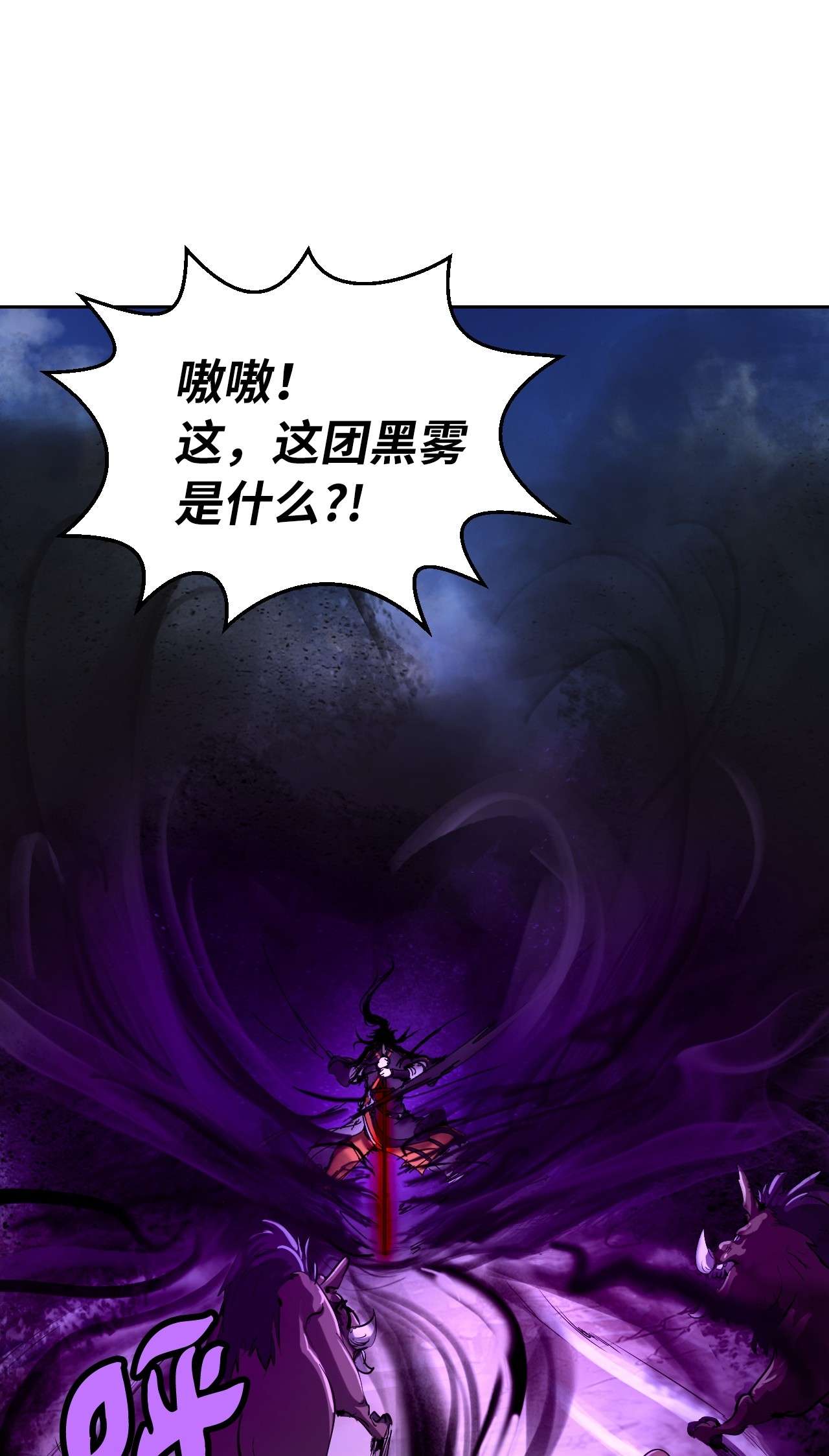 浪仙奇幻谈15 嗜血神刀