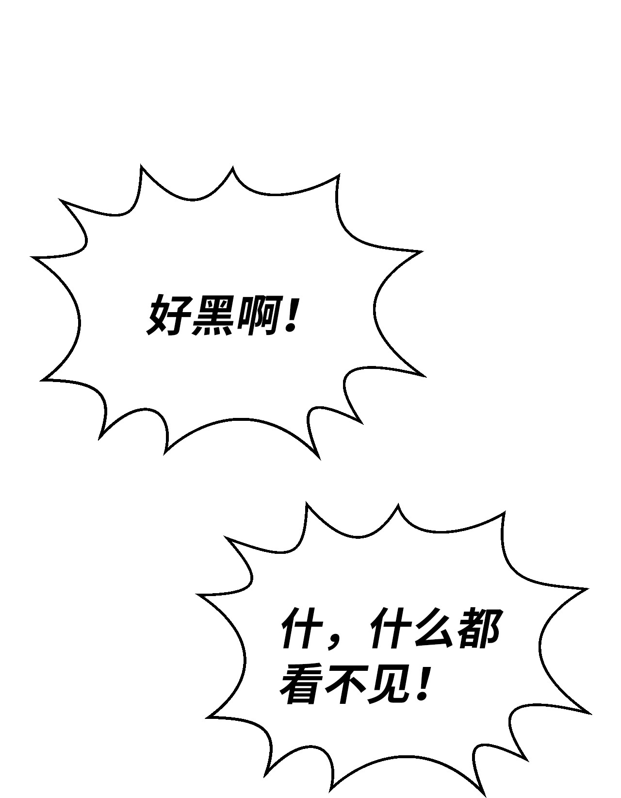 浪仙奇幻谈15 嗜血神刀