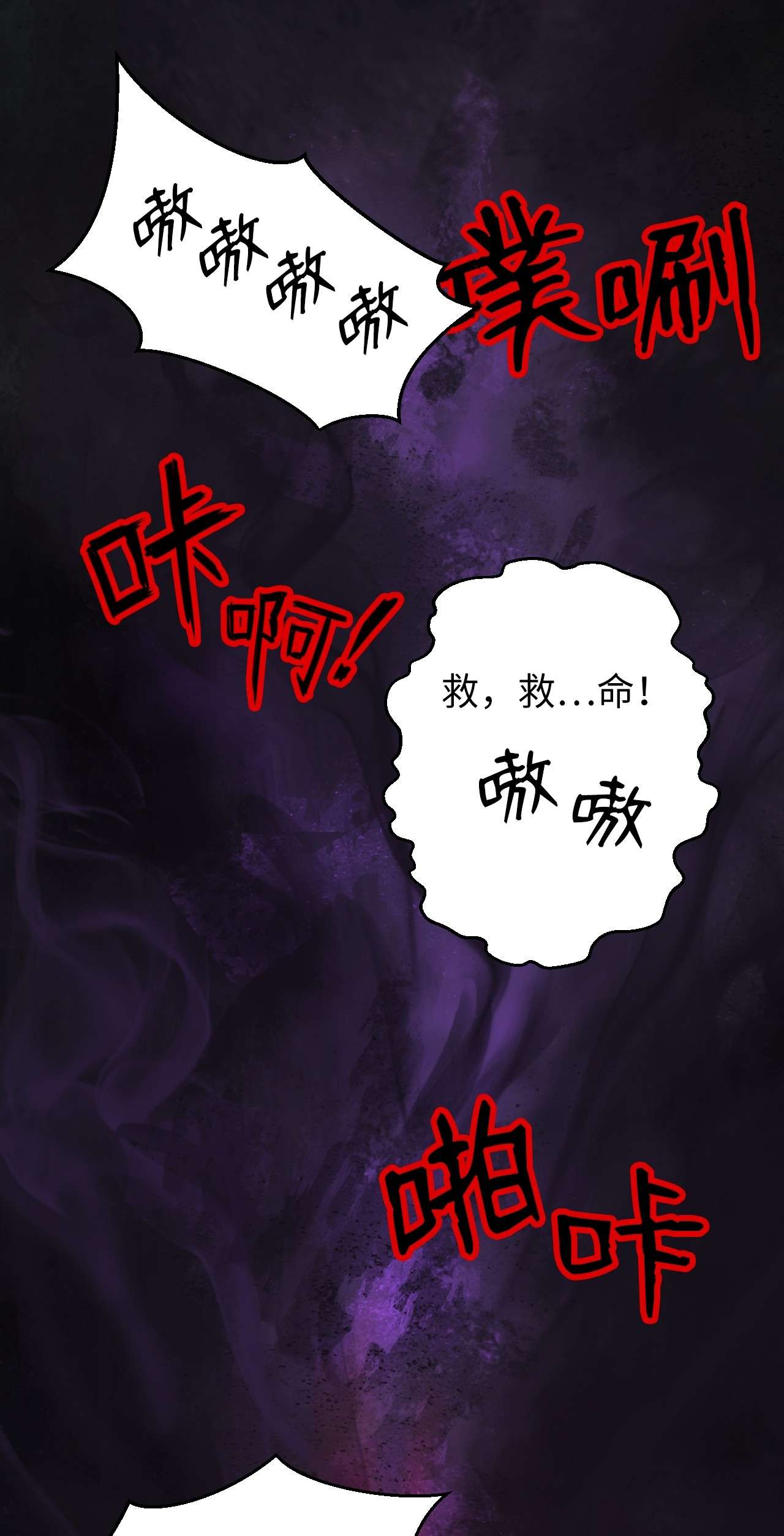 浪仙奇幻谈15 嗜血神刀
