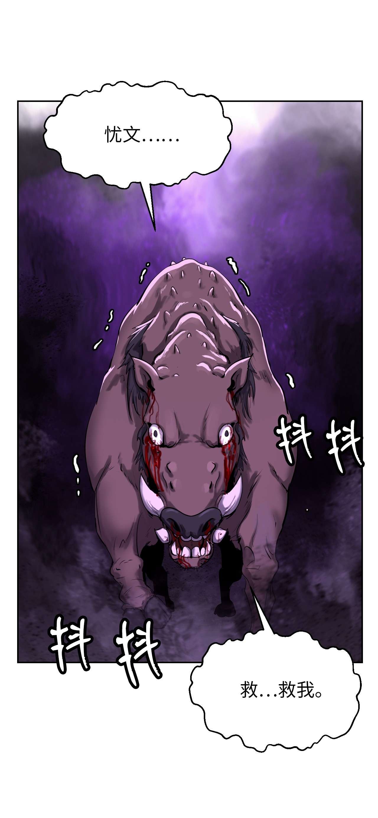 浪仙奇幻谈15 嗜血神刀