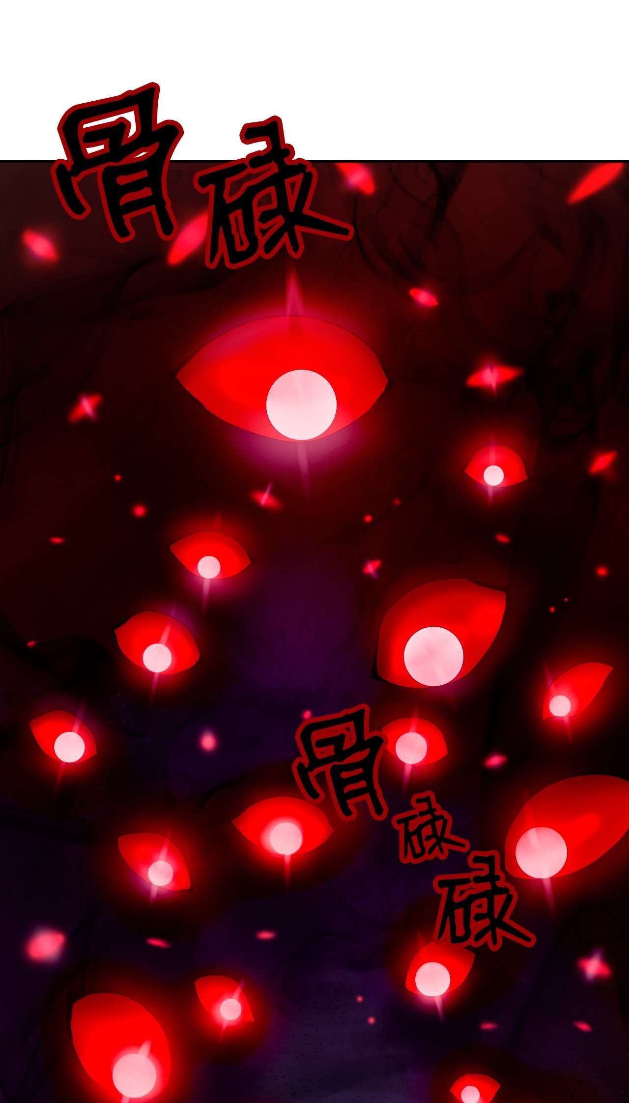 浪仙奇幻谈15 嗜血神刀