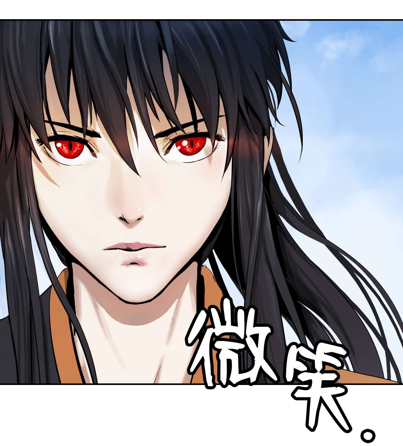 浪仙奇幻谈15 嗜血神刀