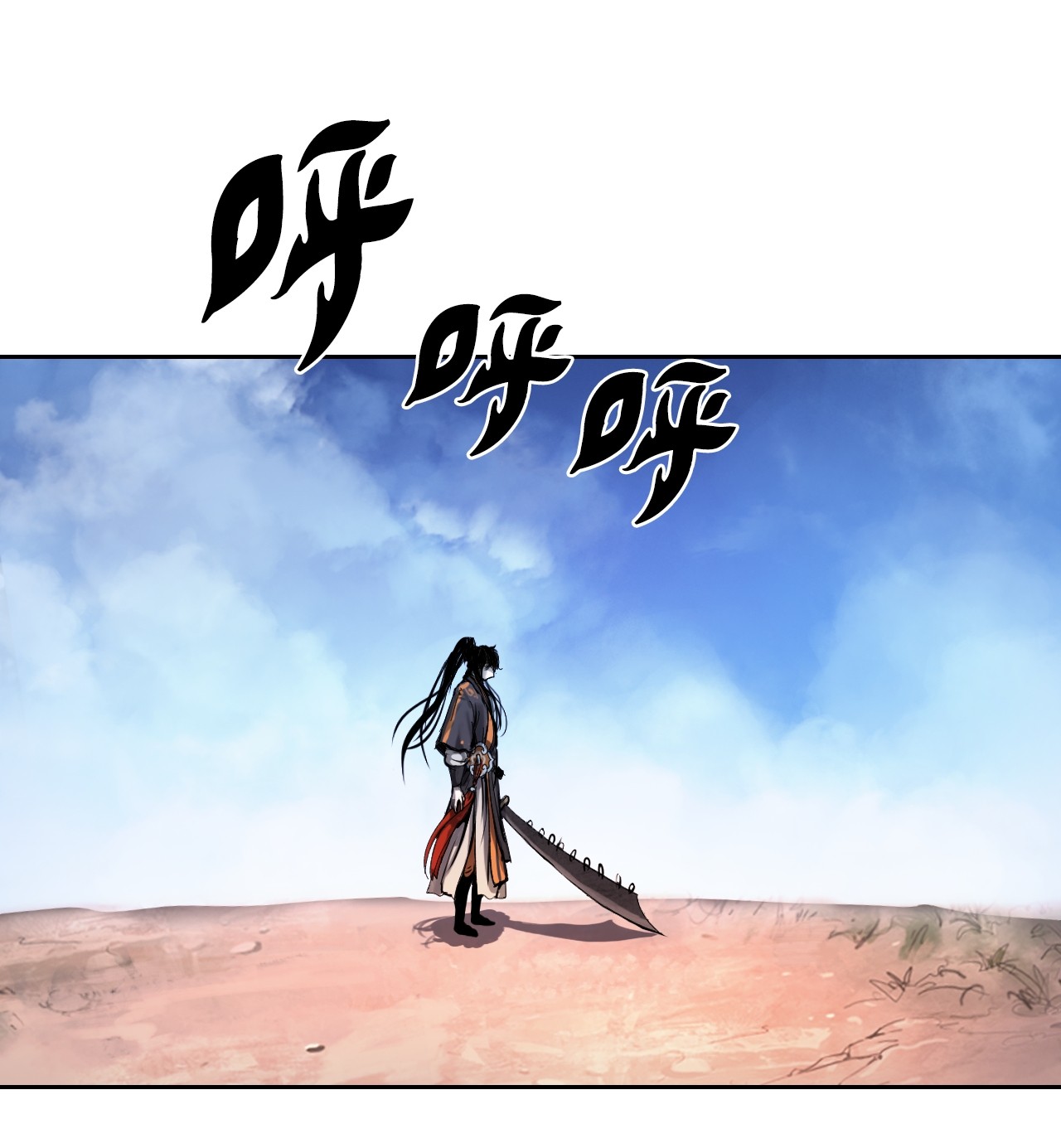 浪仙奇幻谈15 嗜血神刀