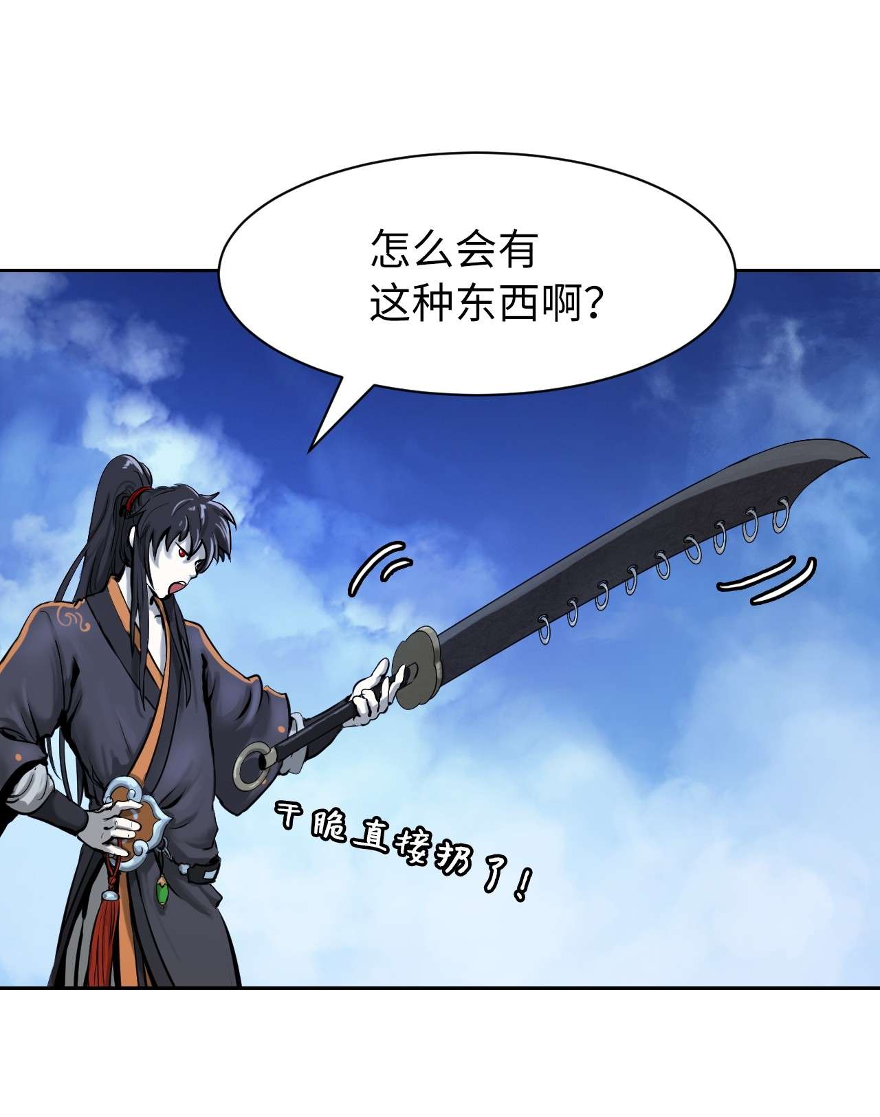 浪仙奇幻谈15 嗜血神刀