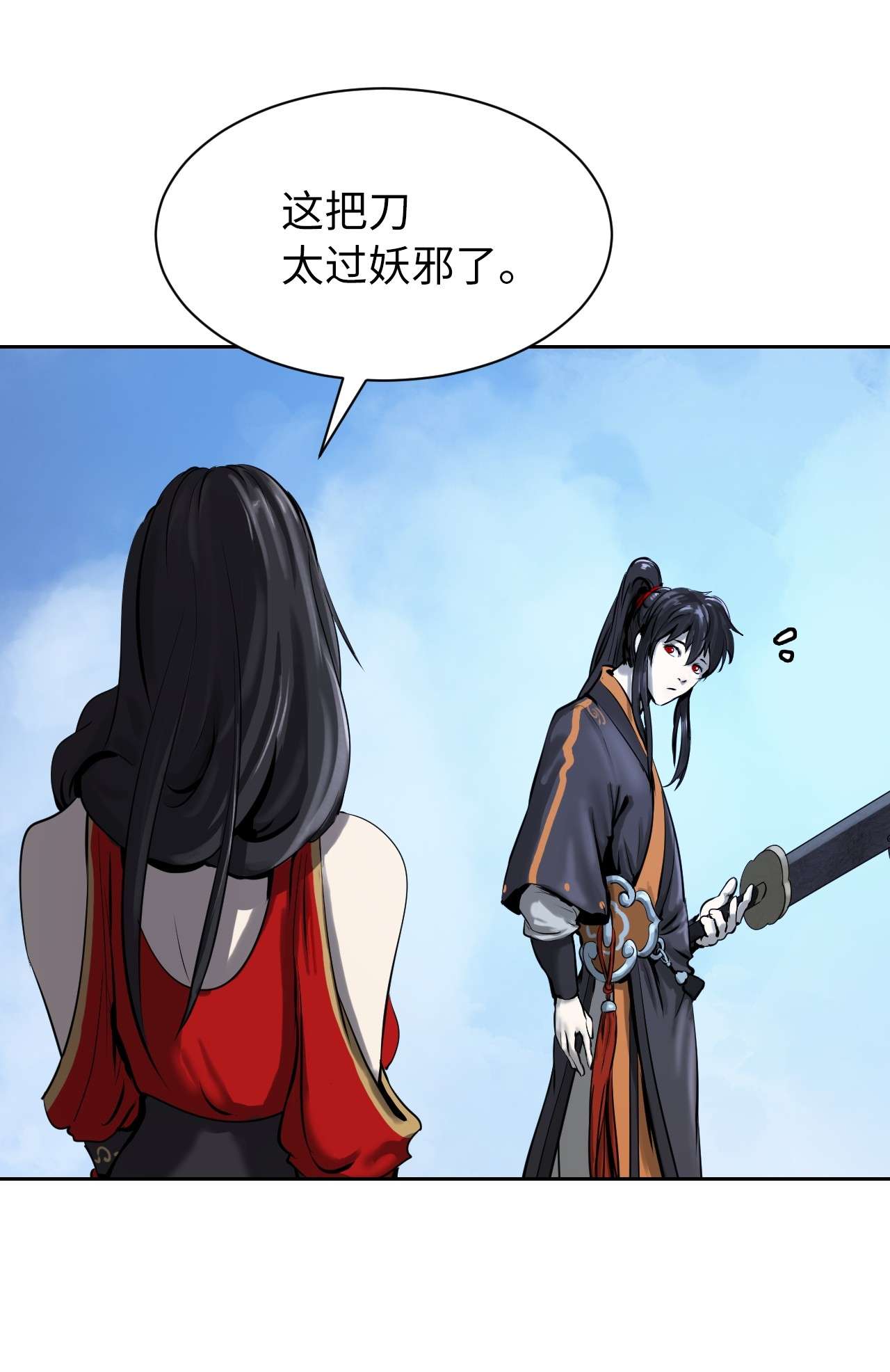 浪仙奇幻谈15 嗜血神刀
