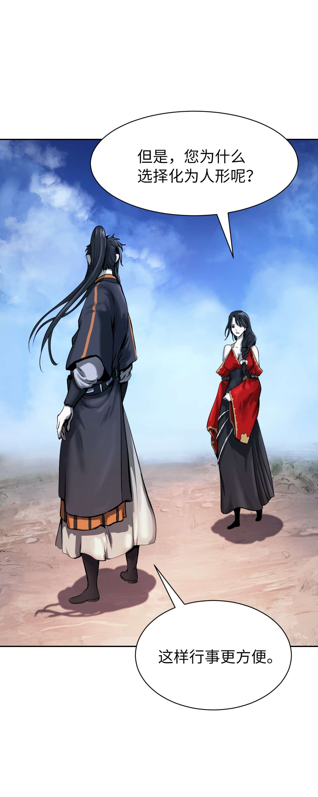 浪仙奇幻谈15 嗜血神刀