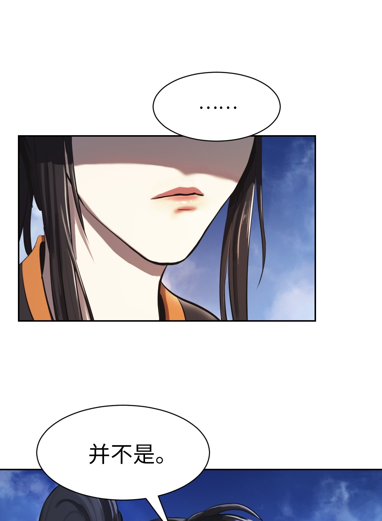 浪仙奇幻谈15 嗜血神刀