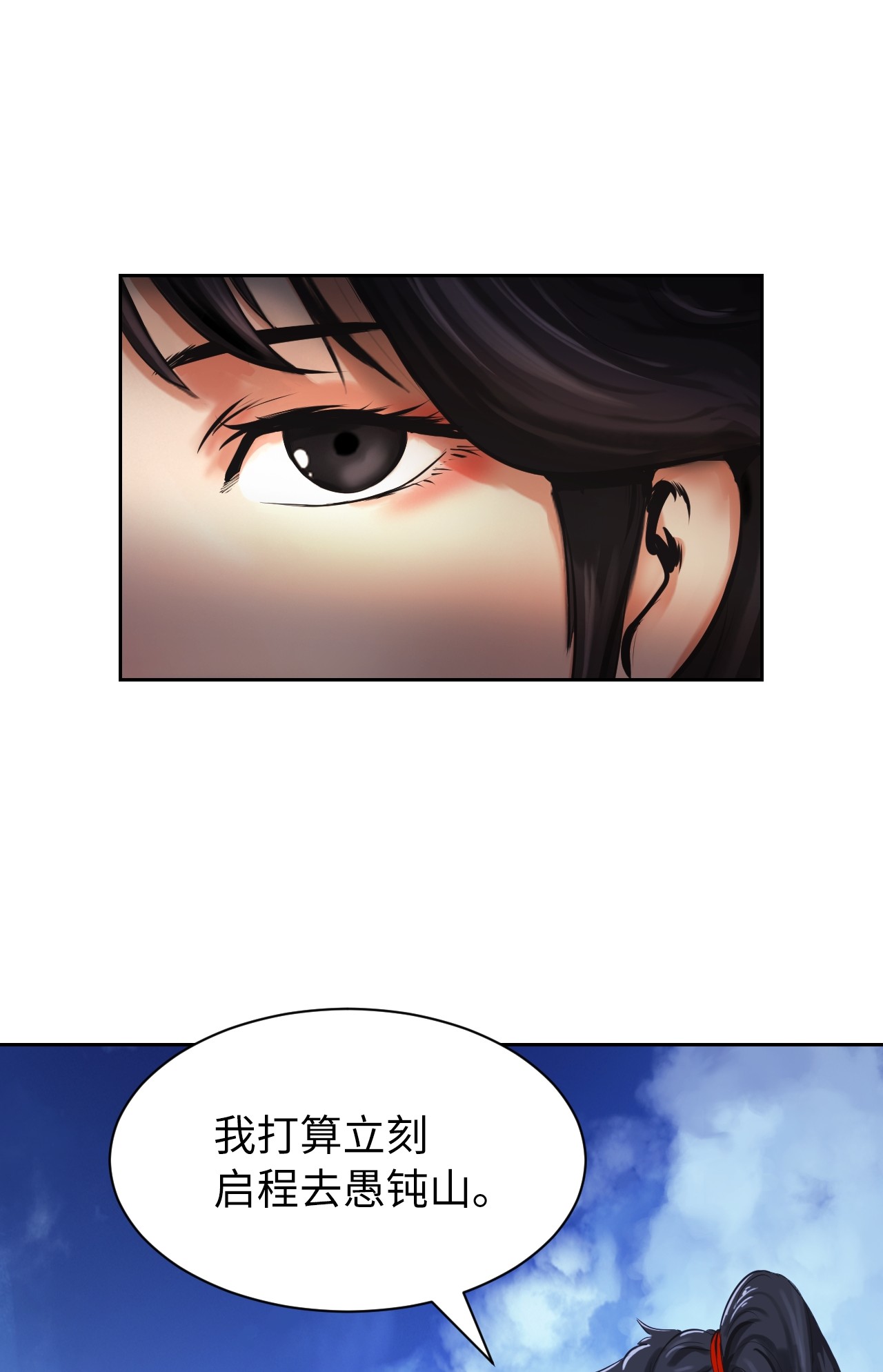 浪仙奇幻谈15 嗜血神刀