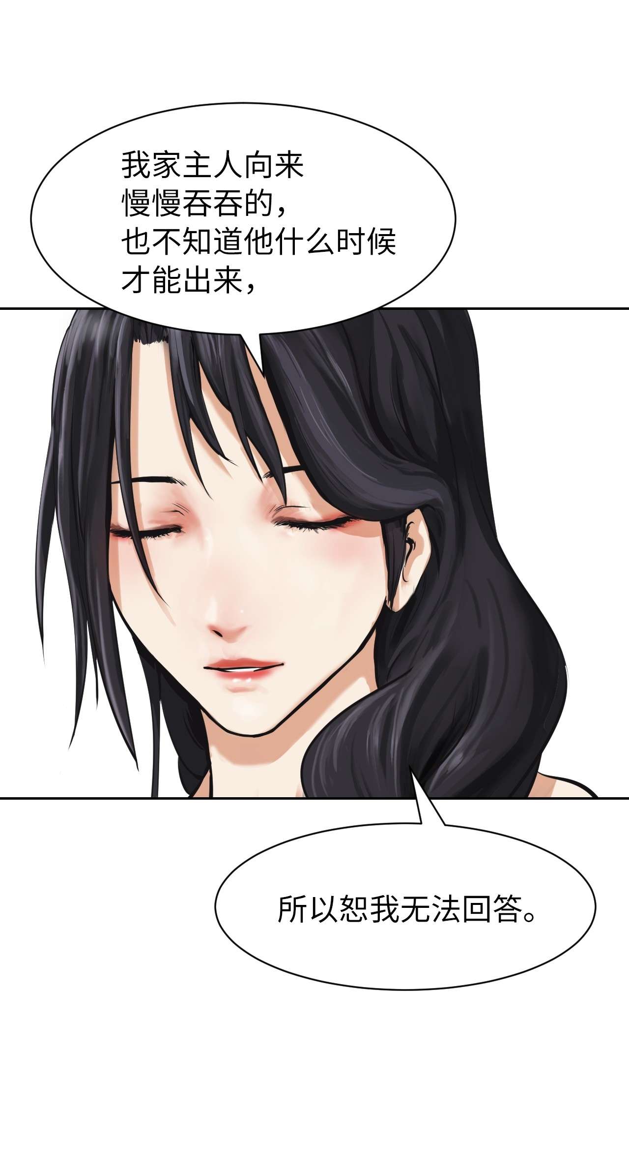 浪仙奇幻谈15 嗜血神刀