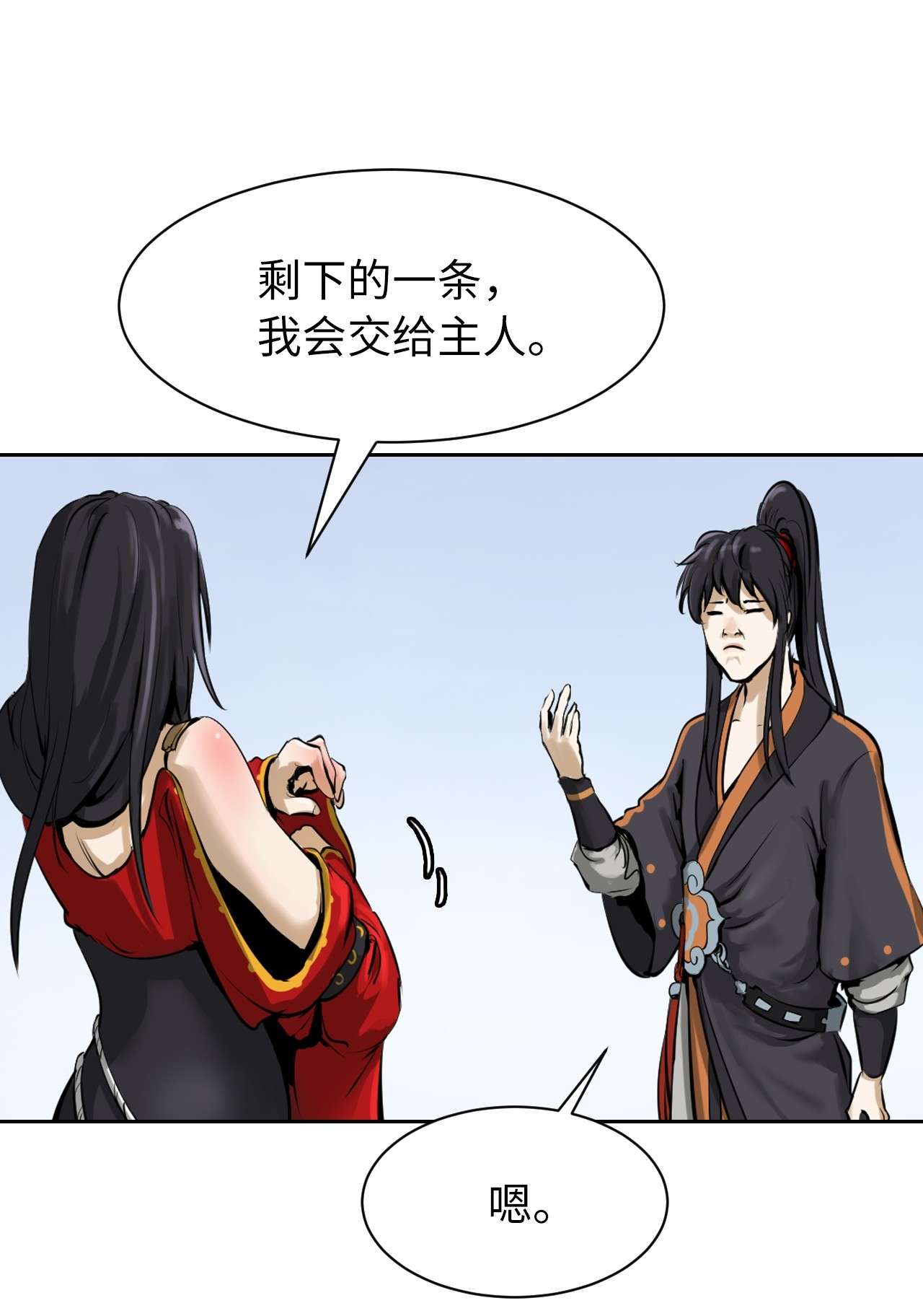 浪仙奇幻谈15 嗜血神刀
