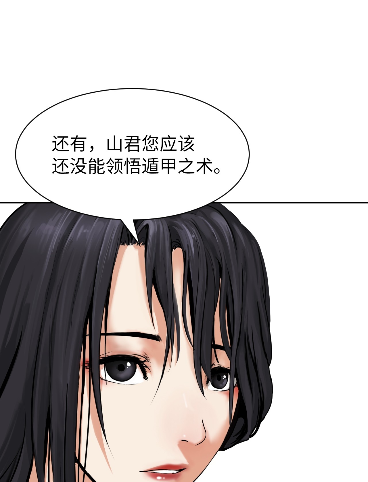 浪仙奇幻谈15 嗜血神刀