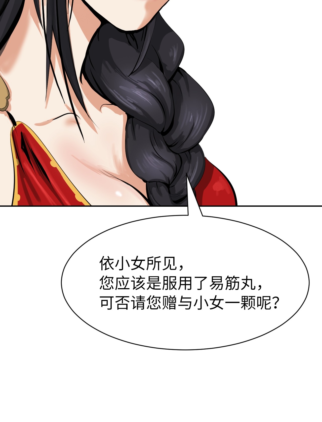 浪仙奇幻谈15 嗜血神刀