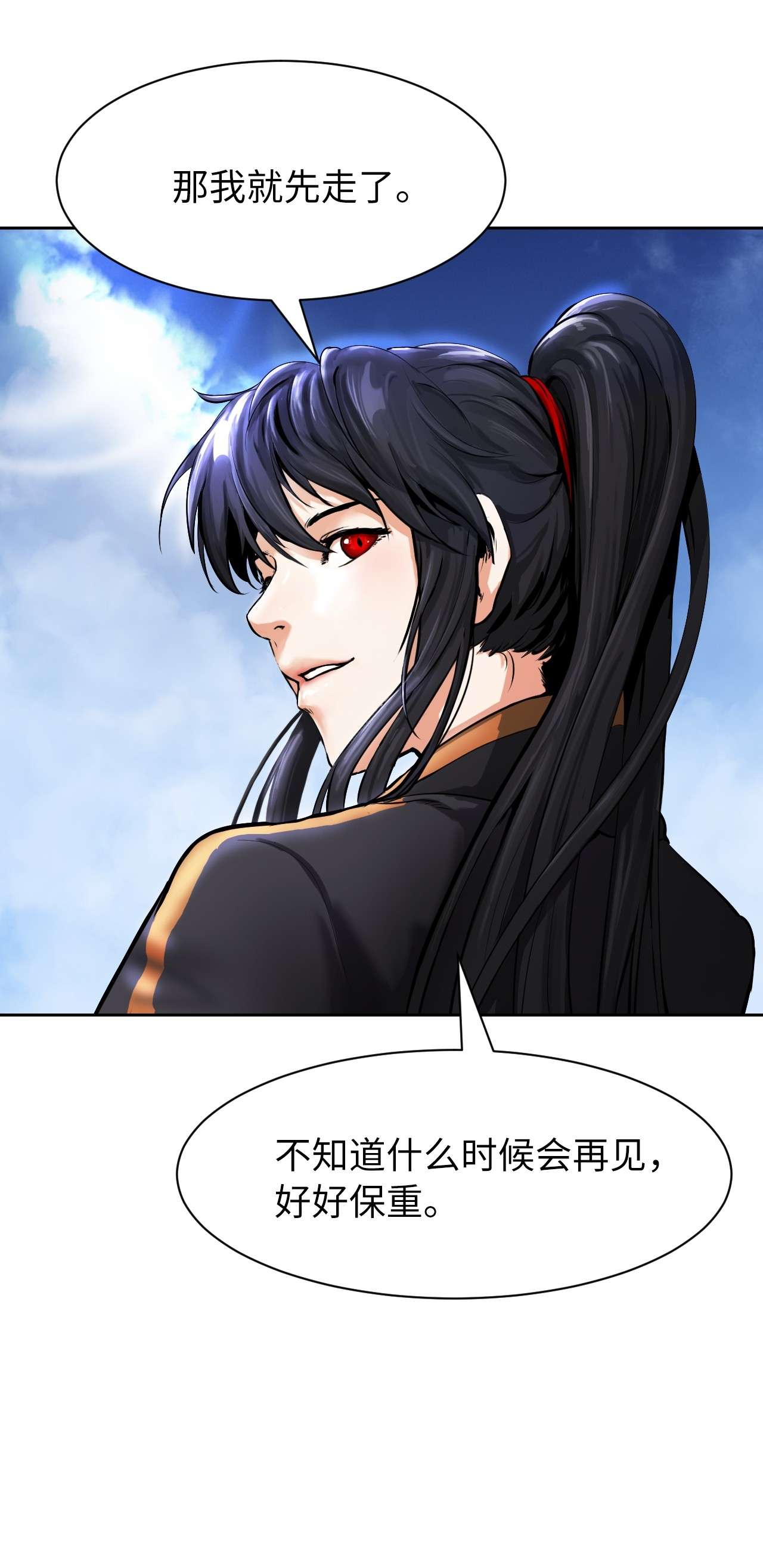 浪仙奇幻谈15 嗜血神刀