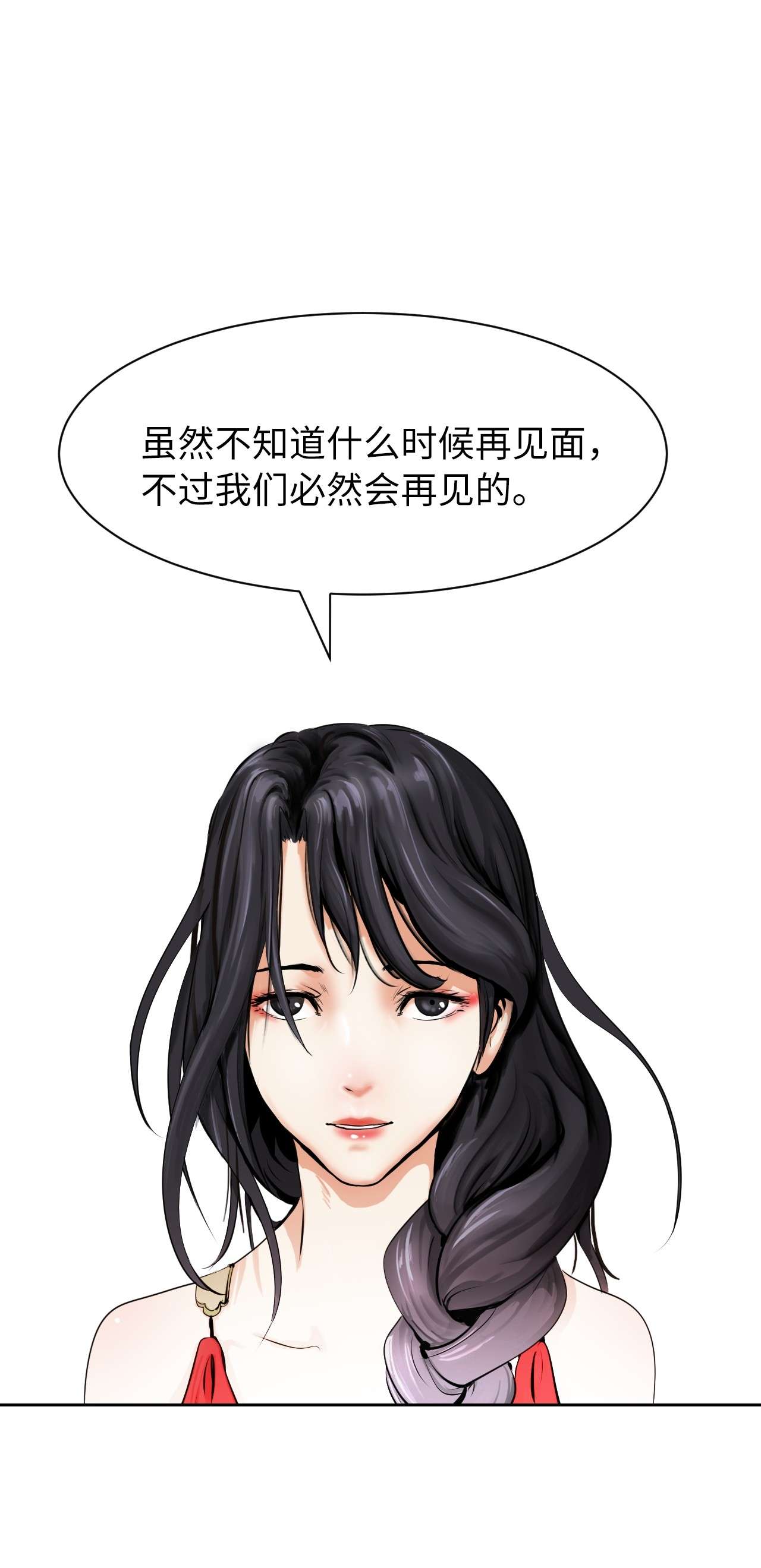 浪仙奇幻谈15 嗜血神刀