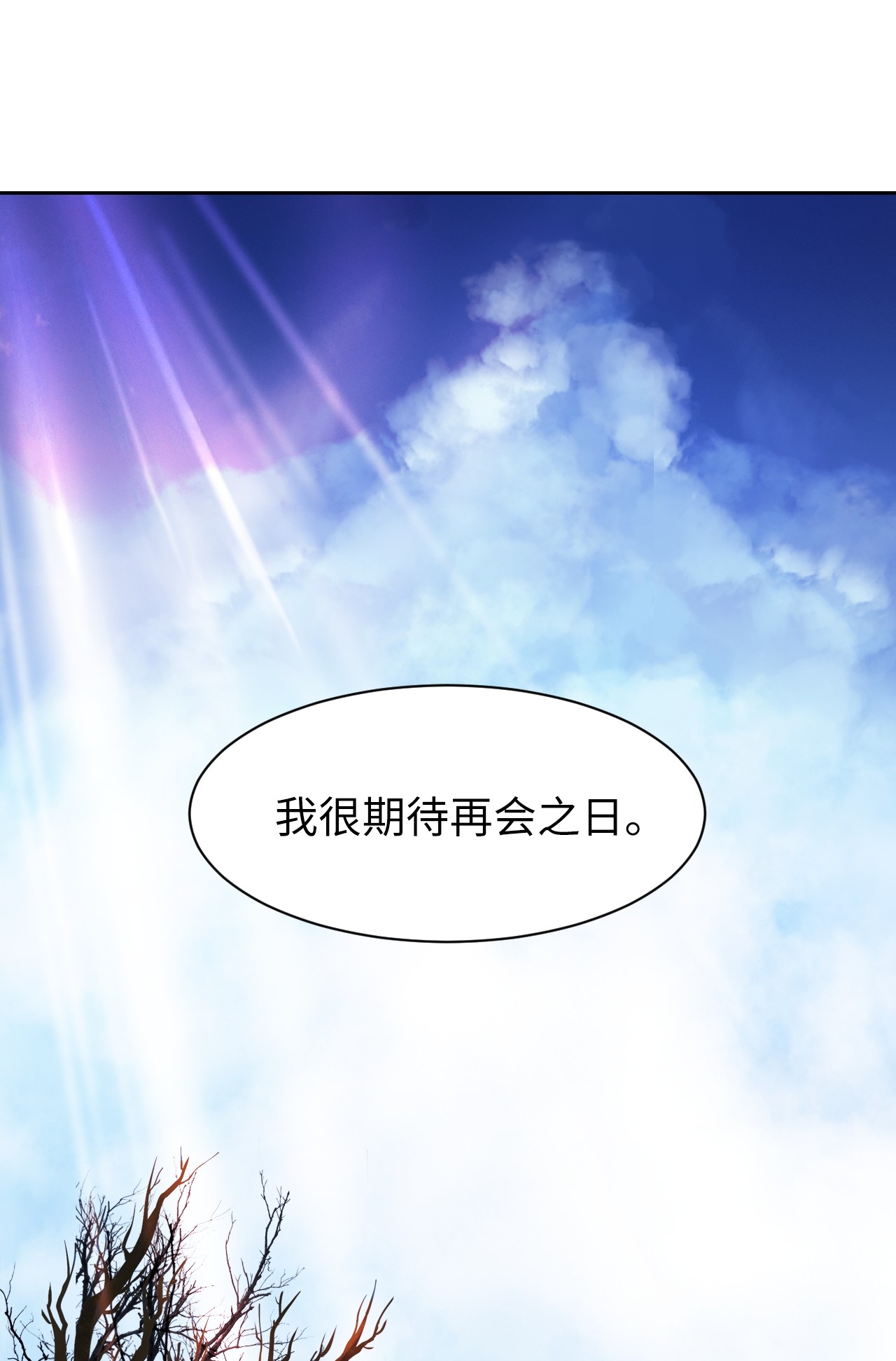 浪仙奇幻谈15 嗜血神刀