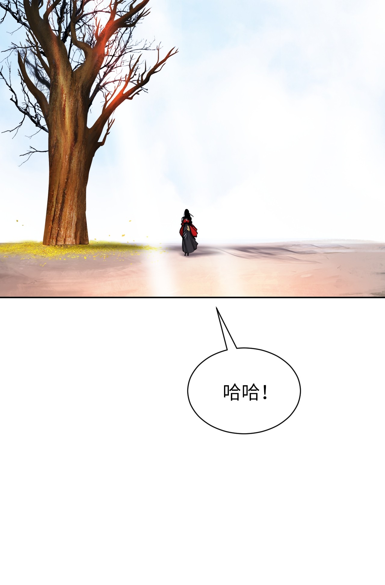 浪仙奇幻谈15 嗜血神刀