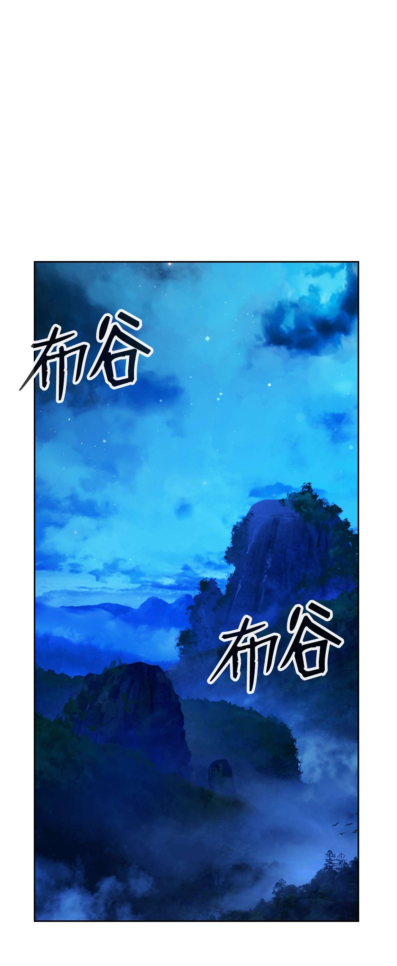 浪仙奇幻谈16 请君入瓮
