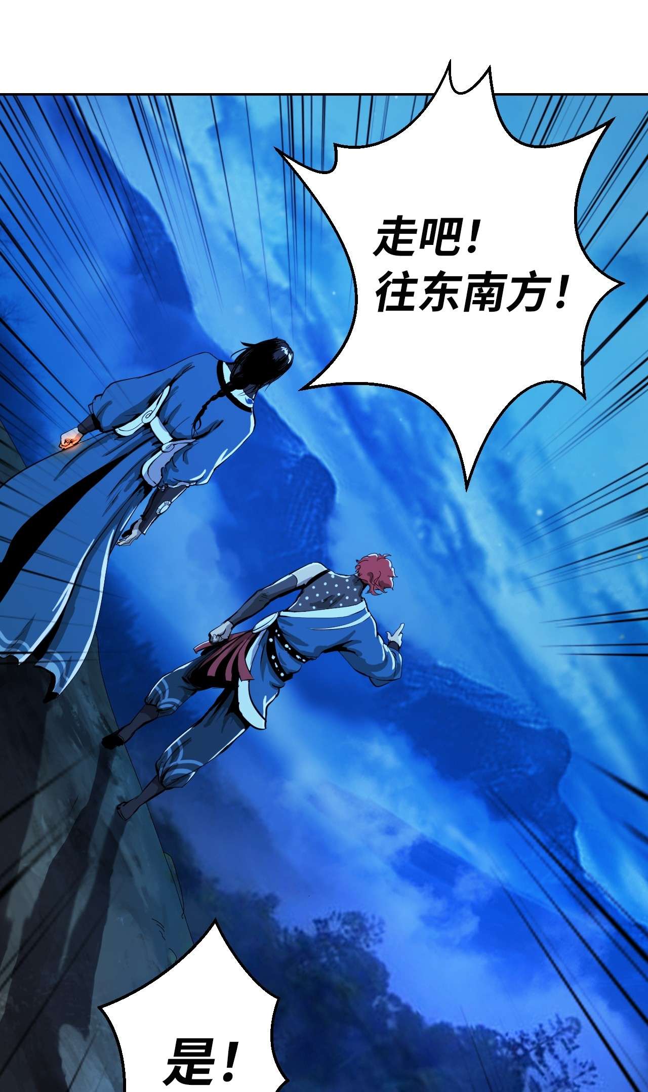 浪仙奇幻谈16 请君入瓮