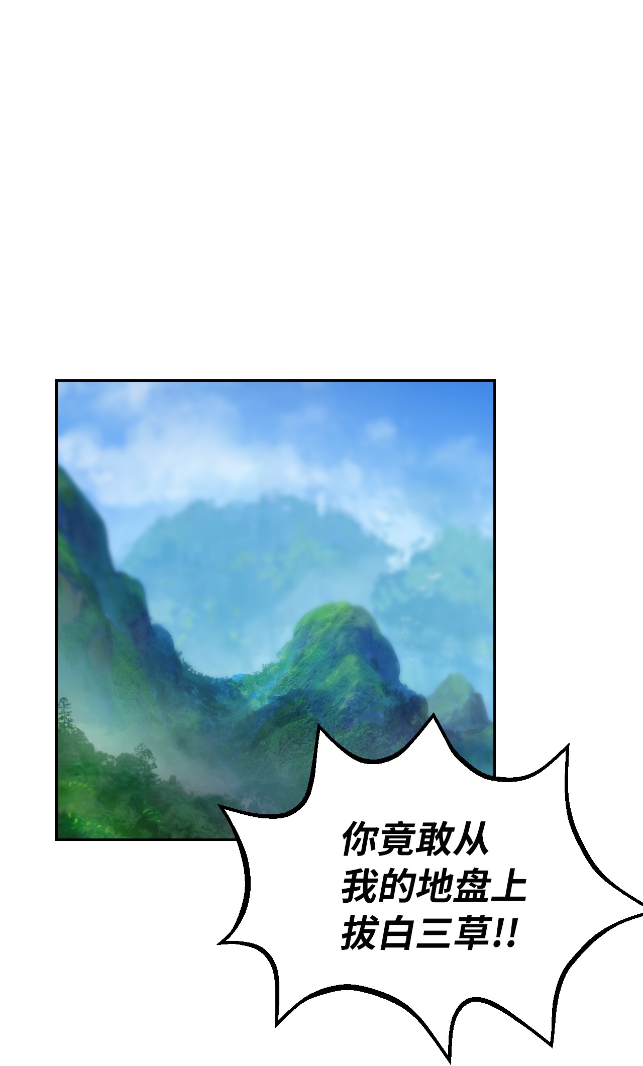 浪仙奇幻谈16 请君入瓮