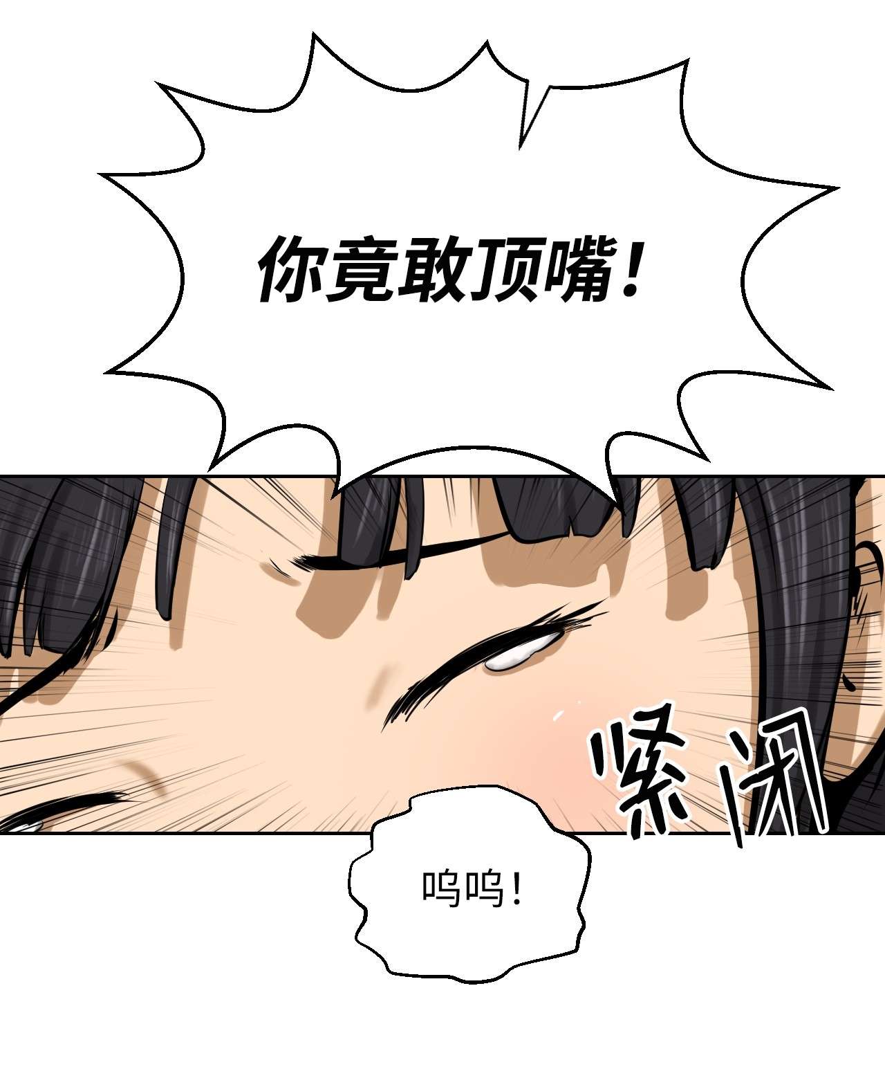 浪仙奇幻谈16 请君入瓮
