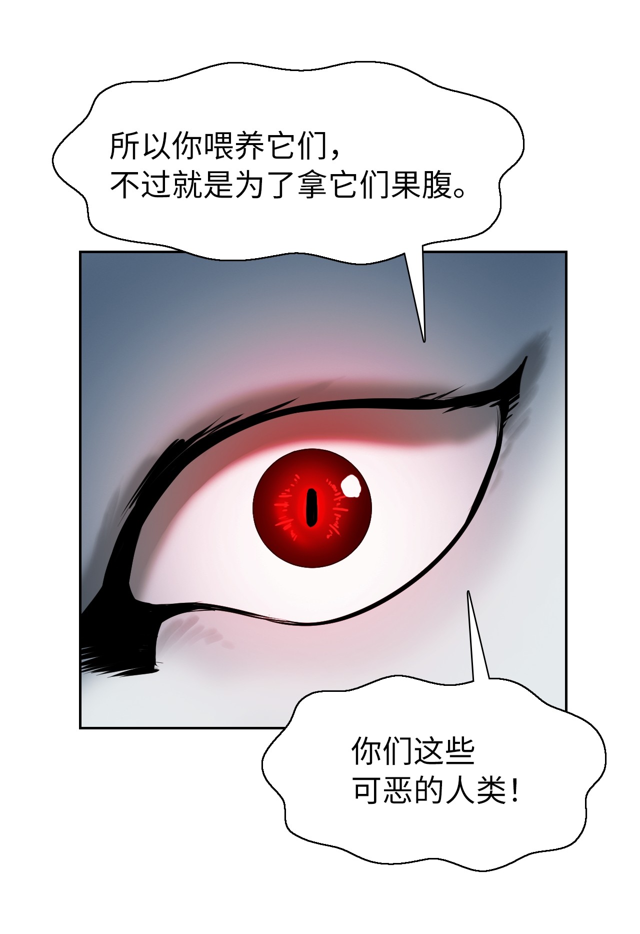 浪仙奇幻谈16 请君入瓮