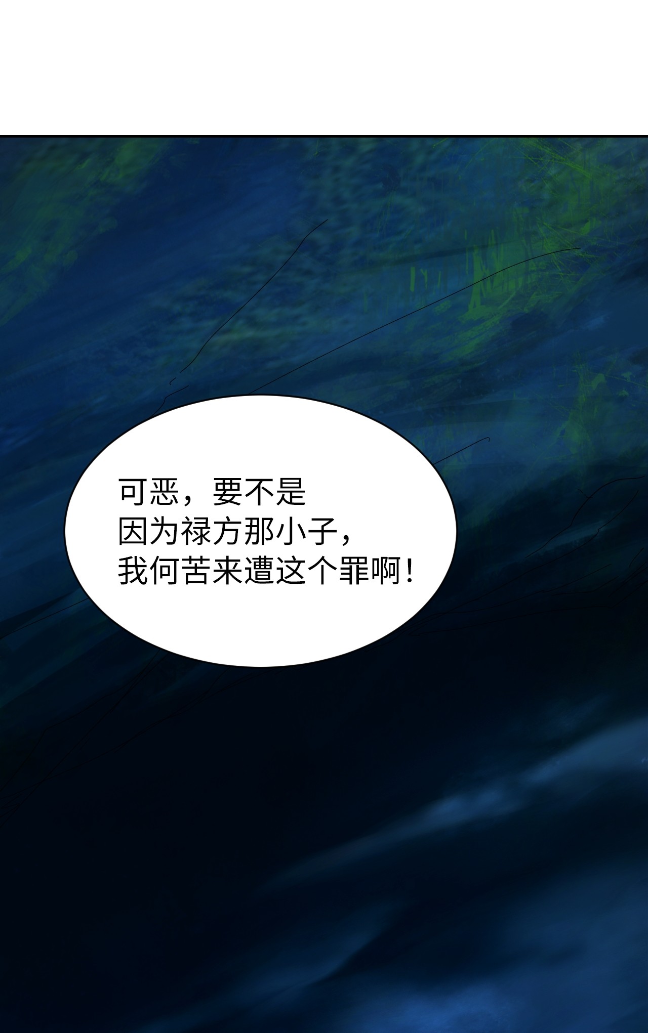 浪仙奇幻谈16 请君入瓮