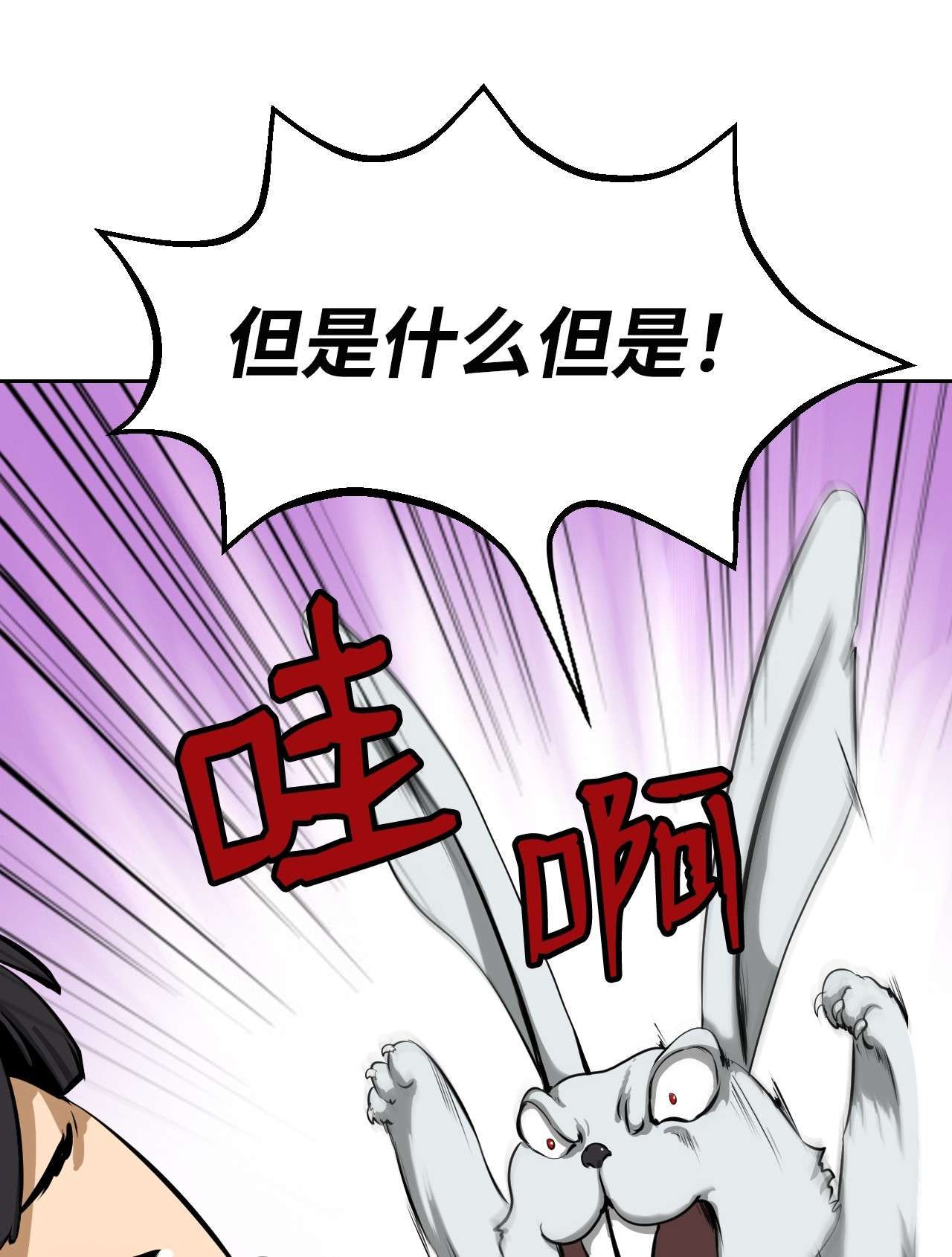 浪仙奇幻谈16 请君入瓮