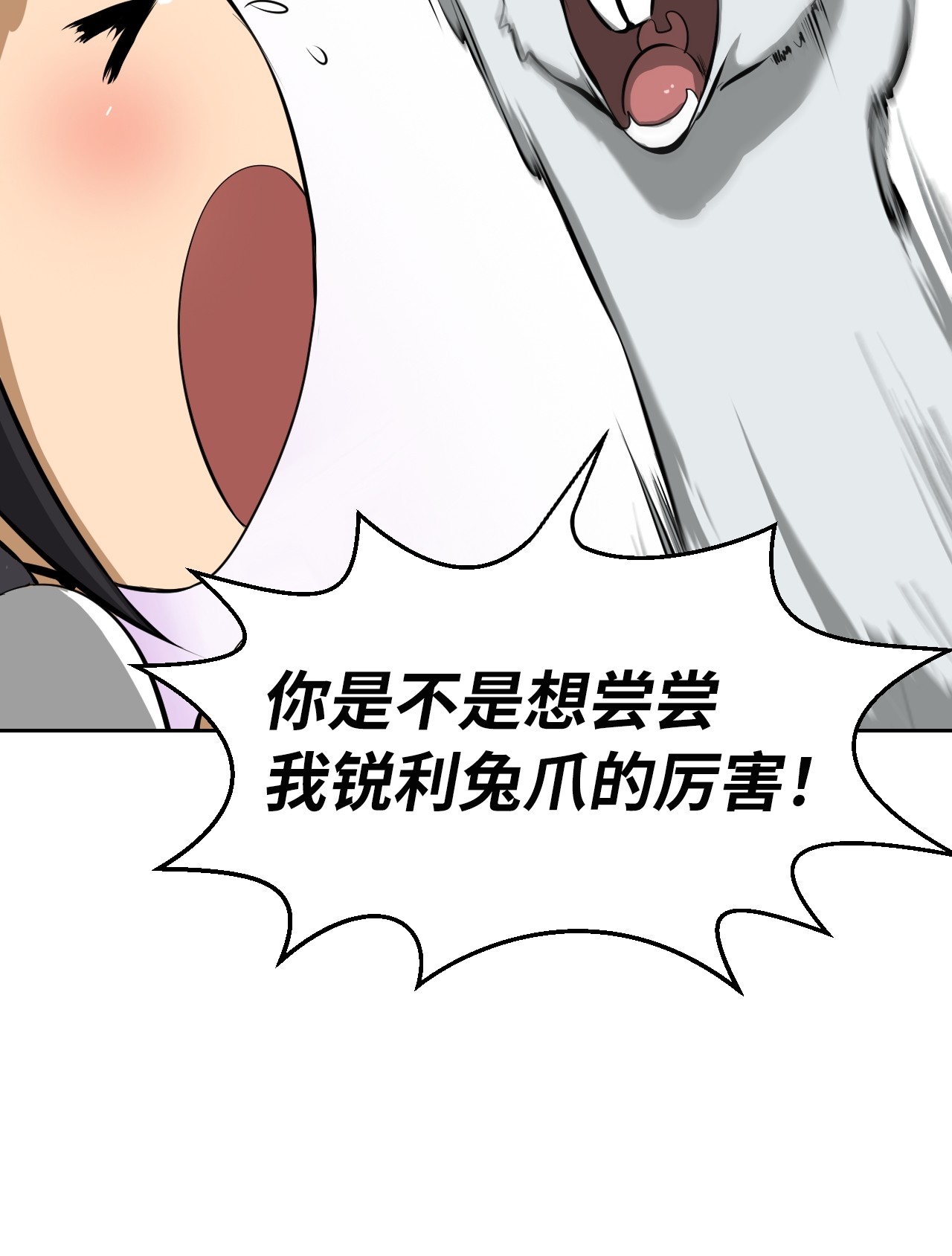浪仙奇幻谈16 请君入瓮