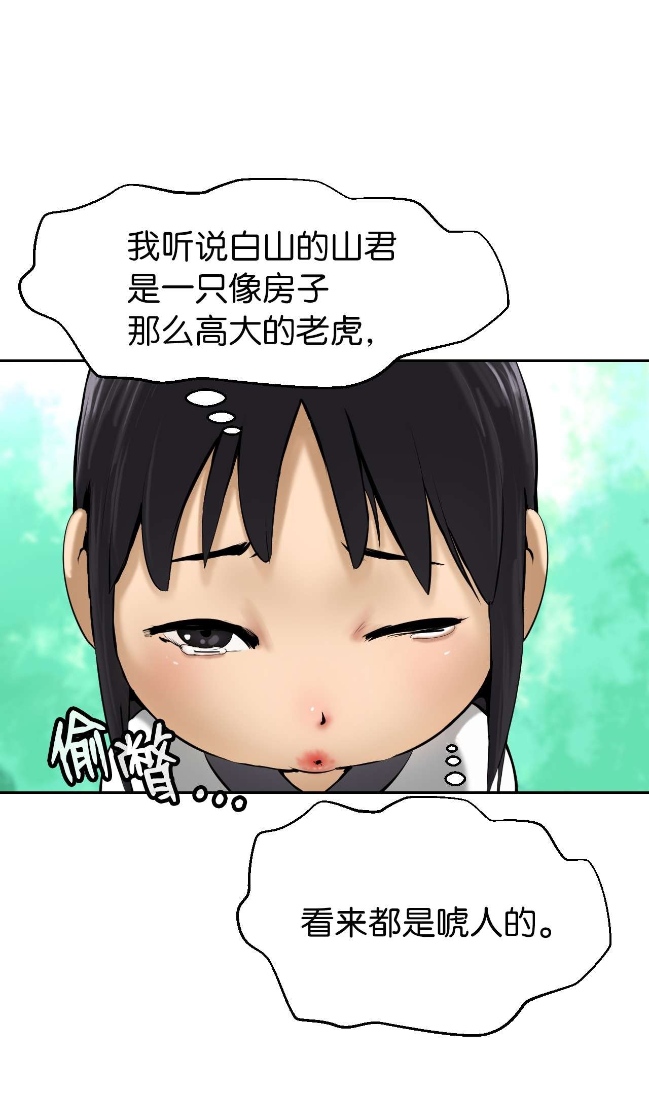 浪仙奇幻谈16 请君入瓮