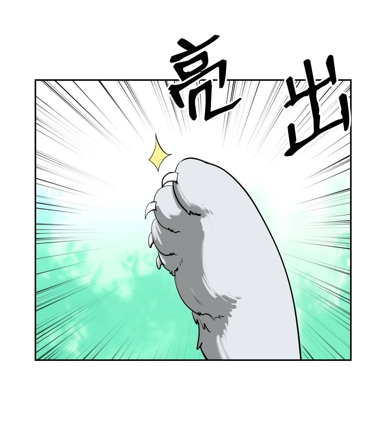 浪仙奇幻谈16 请君入瓮
