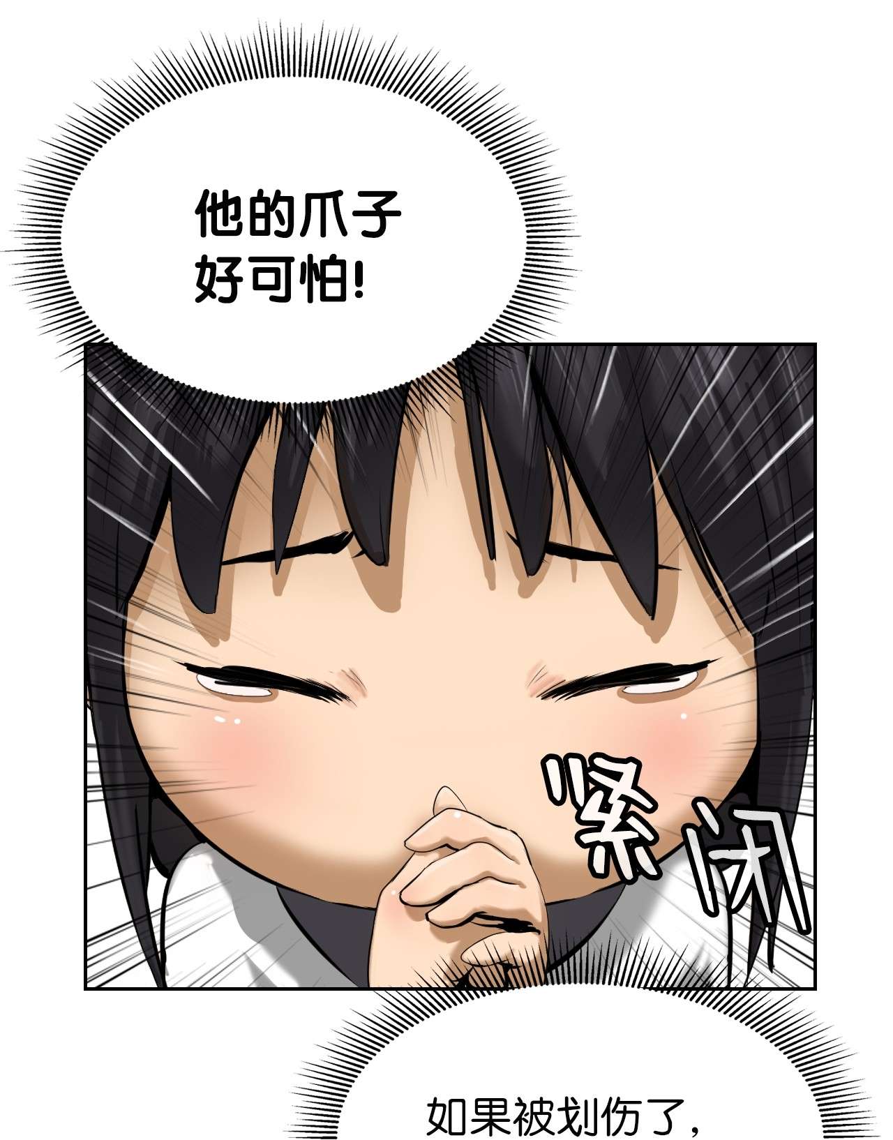 浪仙奇幻谈16 请君入瓮