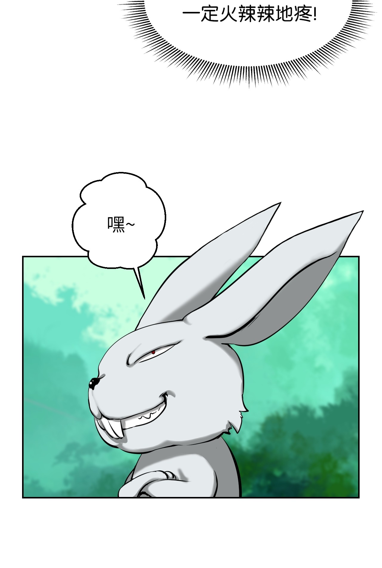 浪仙奇幻谈16 请君入瓮