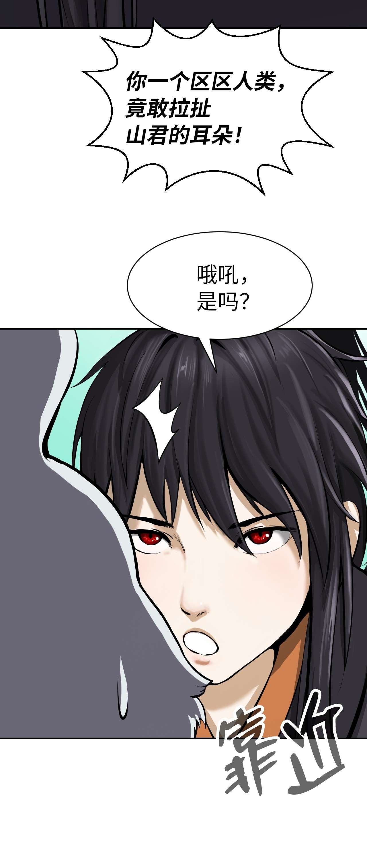 浪仙奇幻谈16 请君入瓮