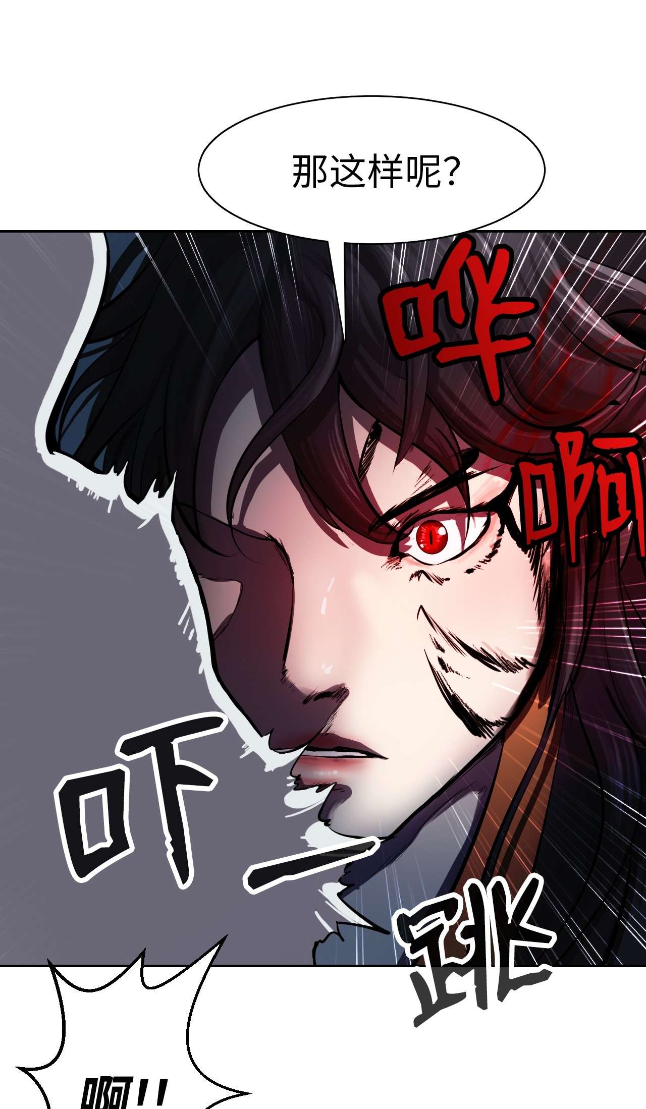 浪仙奇幻谈16 请君入瓮