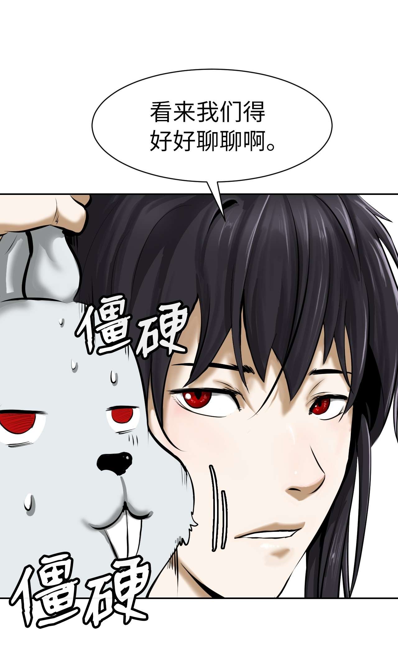 浪仙奇幻谈16 请君入瓮