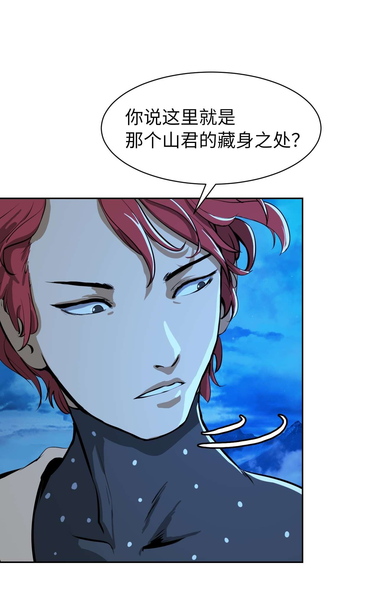 浪仙奇幻谈16 请君入瓮