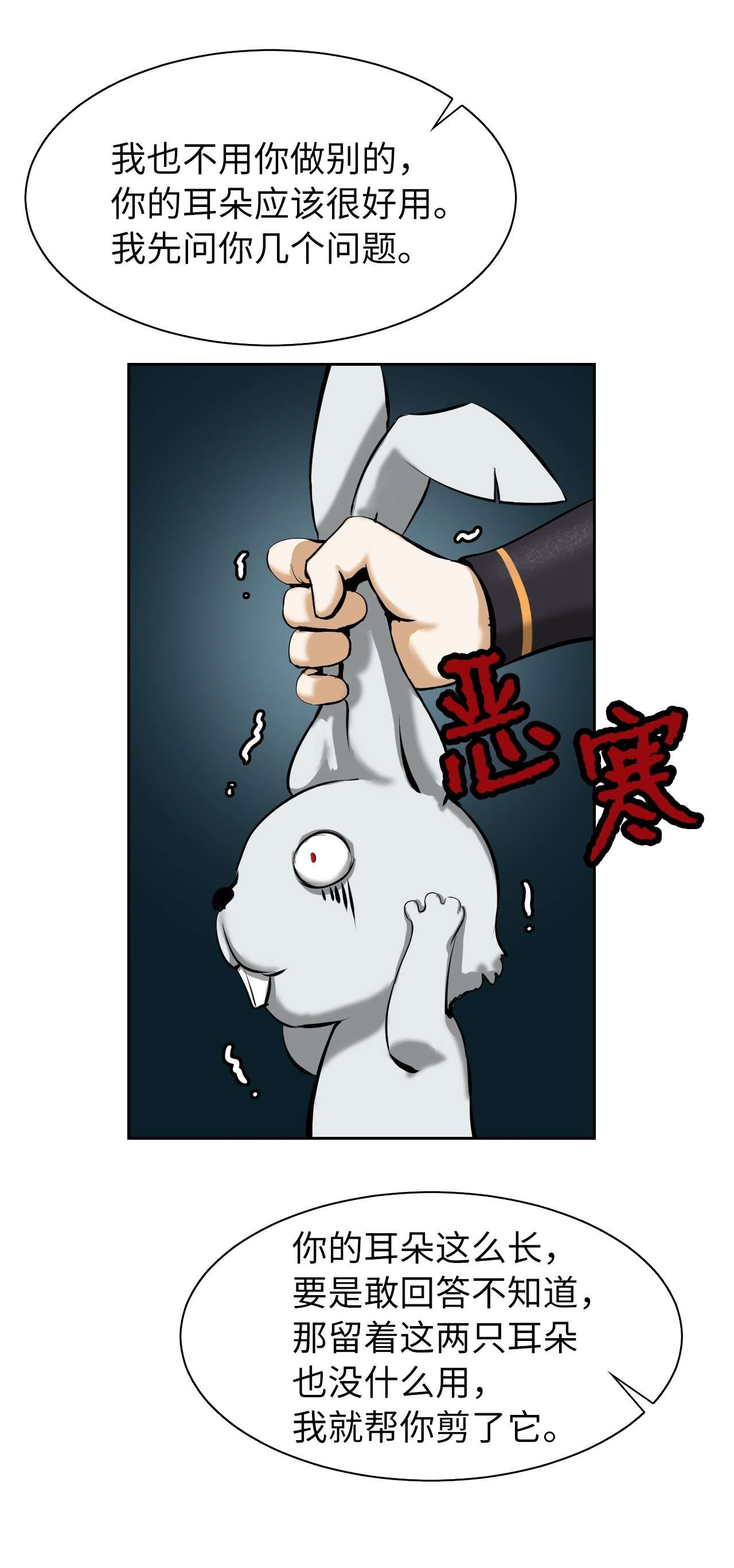 浪仙奇幻谈16 请君入瓮