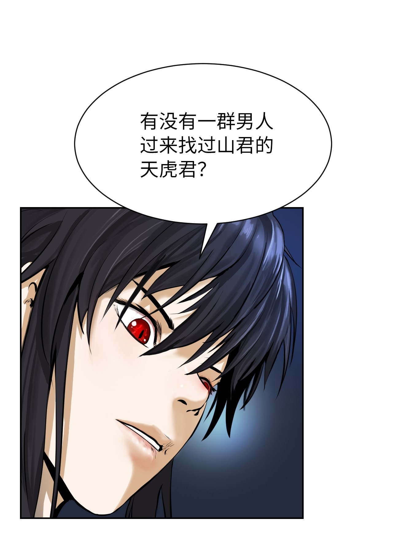 浪仙奇幻谈16 请君入瓮