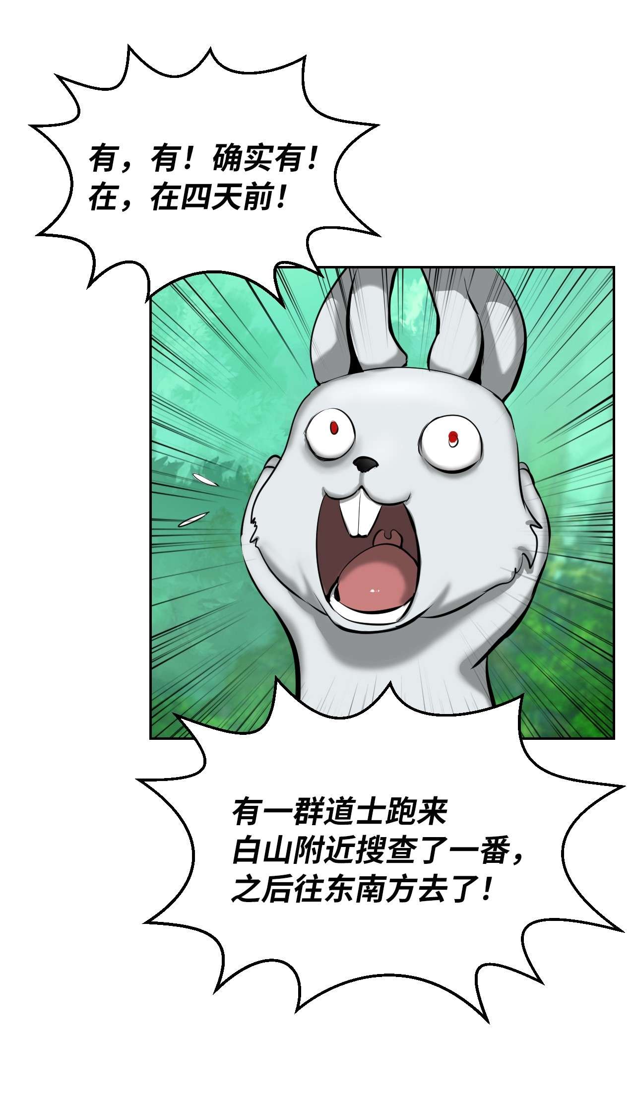 浪仙奇幻谈16 请君入瓮