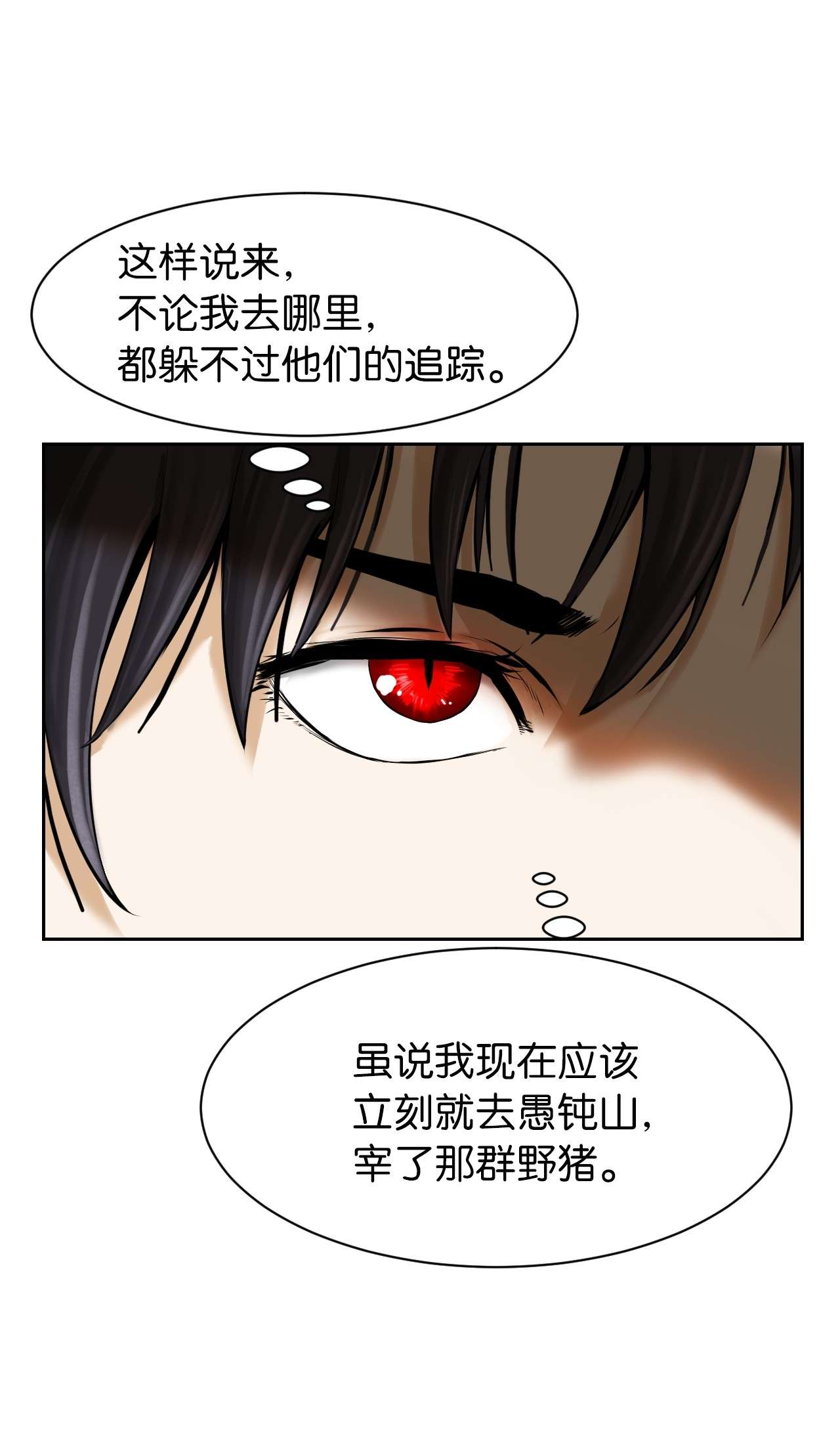 浪仙奇幻谈16 请君入瓮